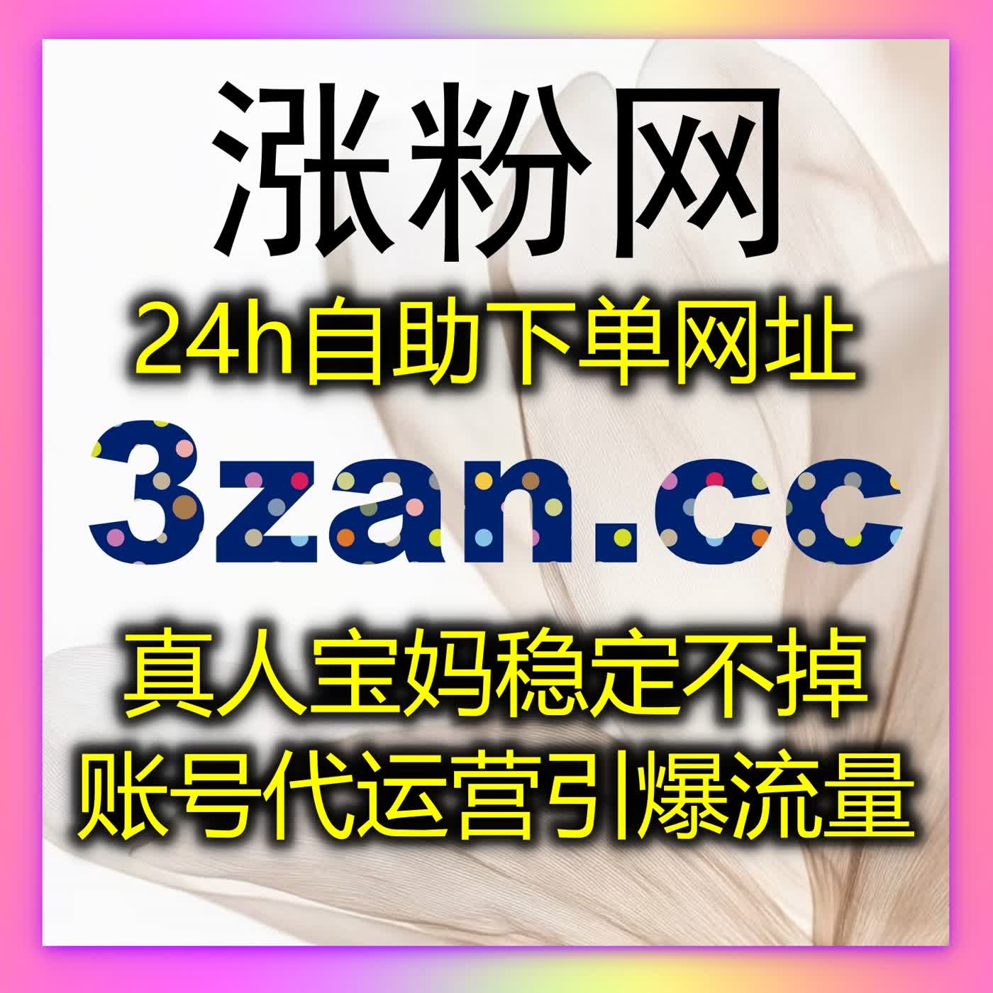 精准优化内容曝光与互动，借助流量提升快速提升账号综合价值 episode artwork