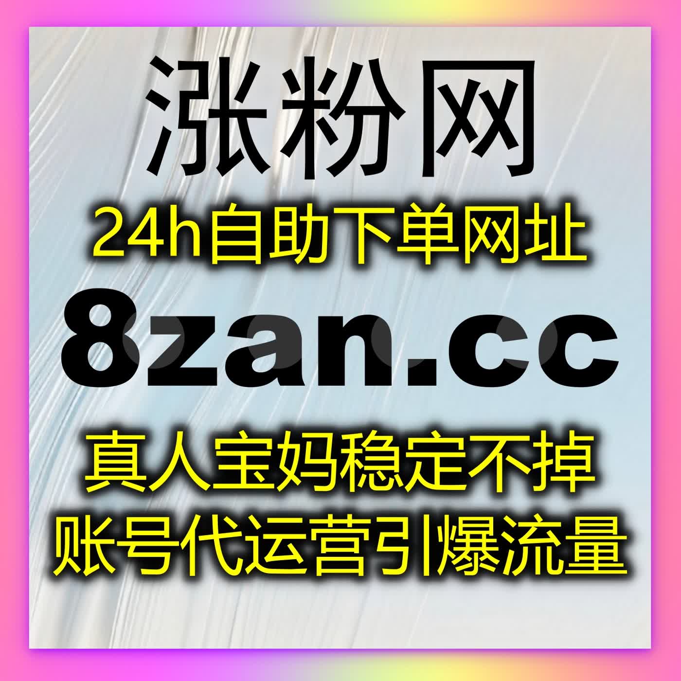 全场景业务一站式解决方案，通过在线全自动下单助力账号飞速成长 episode artwork