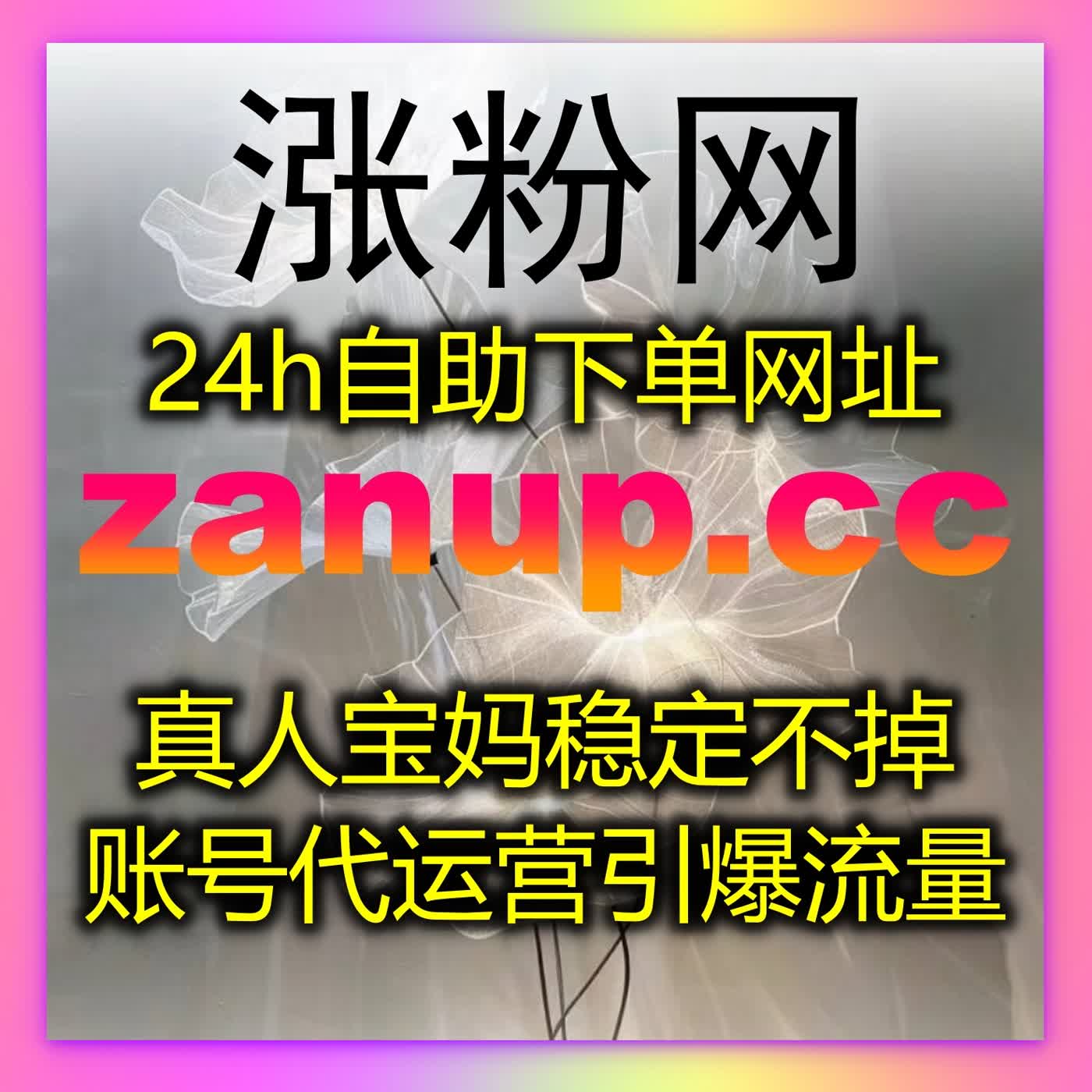 B站专栏阅读大单与哔哩三连双币，自动化平台轻松实现流量提升 episode artwork