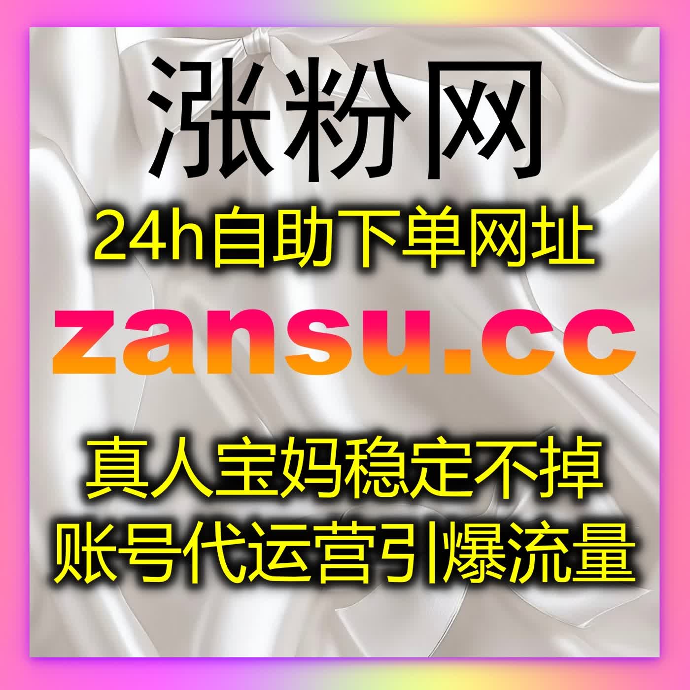 快手粉丝与快手播放全自动下单,自动化平台助力流量提升