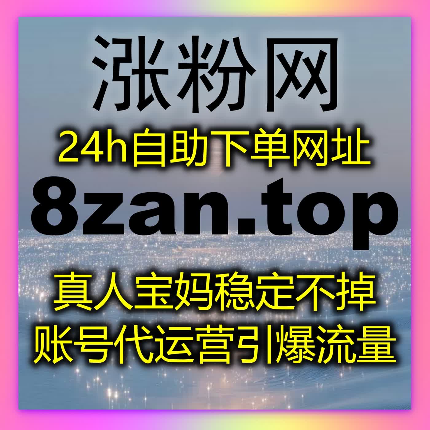 如何让品牌在B站爆红?自动化平台助力流量提升与精准曝光 如何让品牌在B站爆红?自动化平台助力流量提升与精准曝光