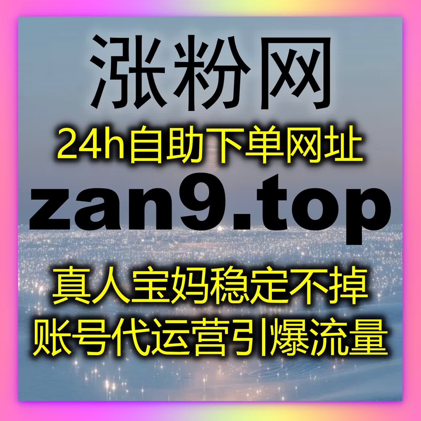 全方位激活账号增长潜力，合理运用流量提升让数据热度同步上涨 episode artwork