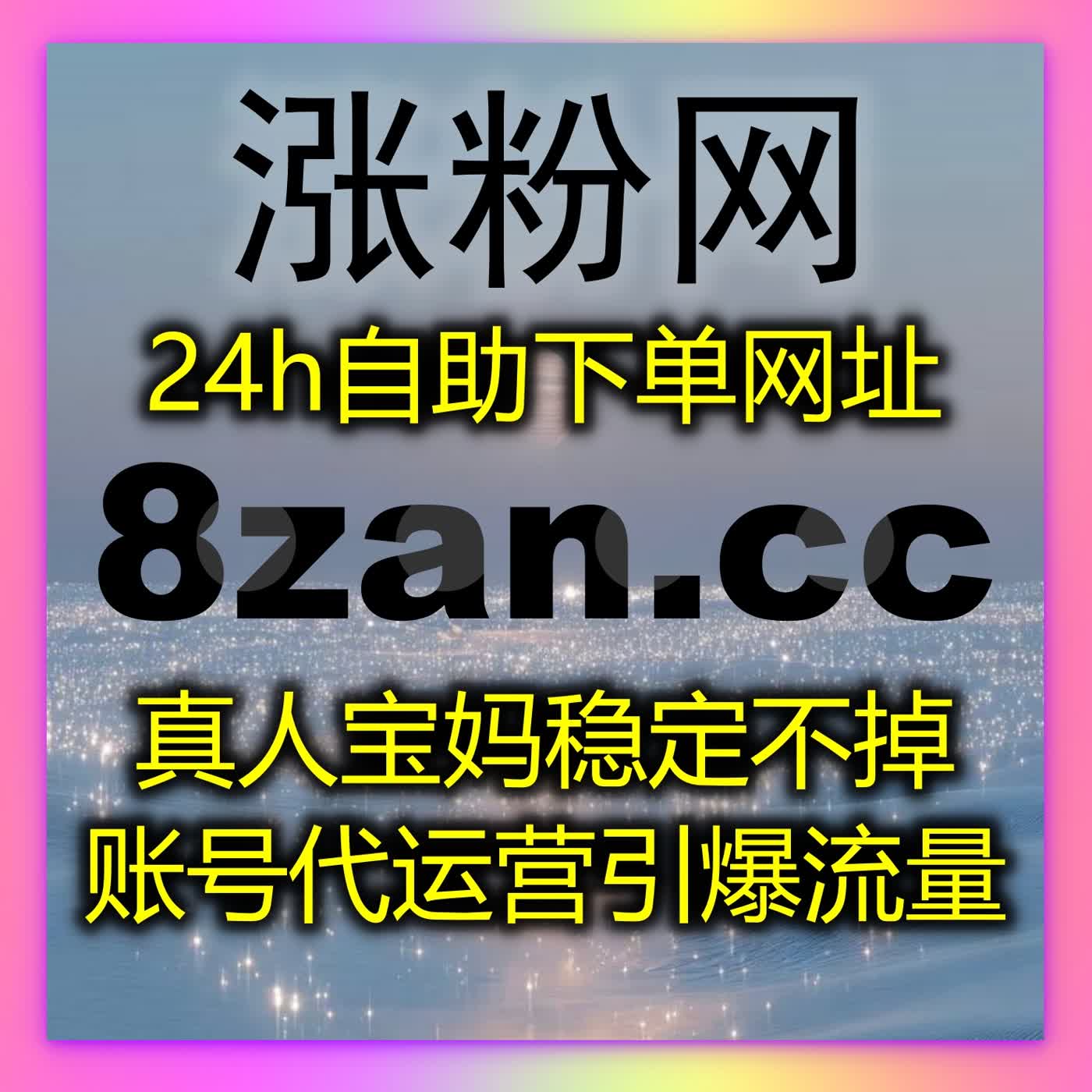 全场景账号数据优化一站式解决方案，真人操作保障账号长期稳定发展