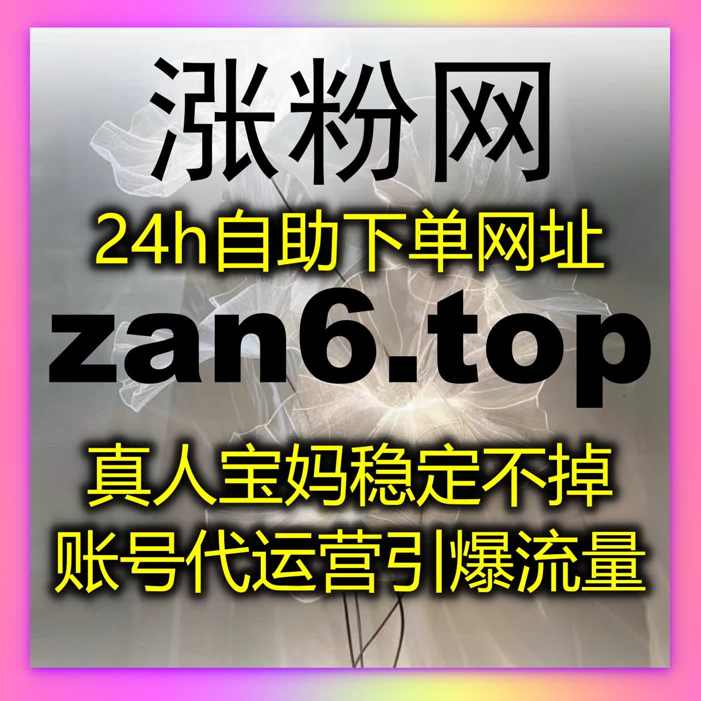 多平台内容推广数据提升服务，智能高效助力账号快速提升影响力