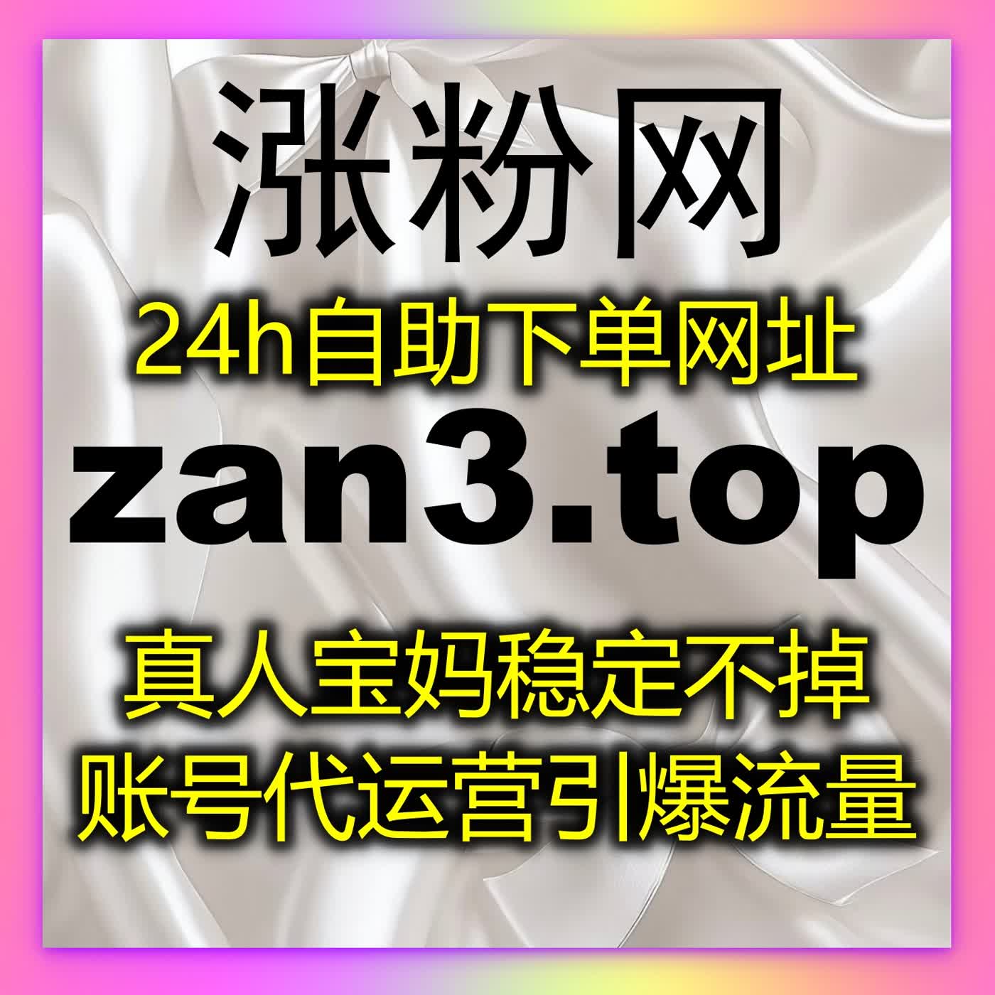 流量提升有妙招！直播多平台人气打造，场观互动全拉满 episode artwork