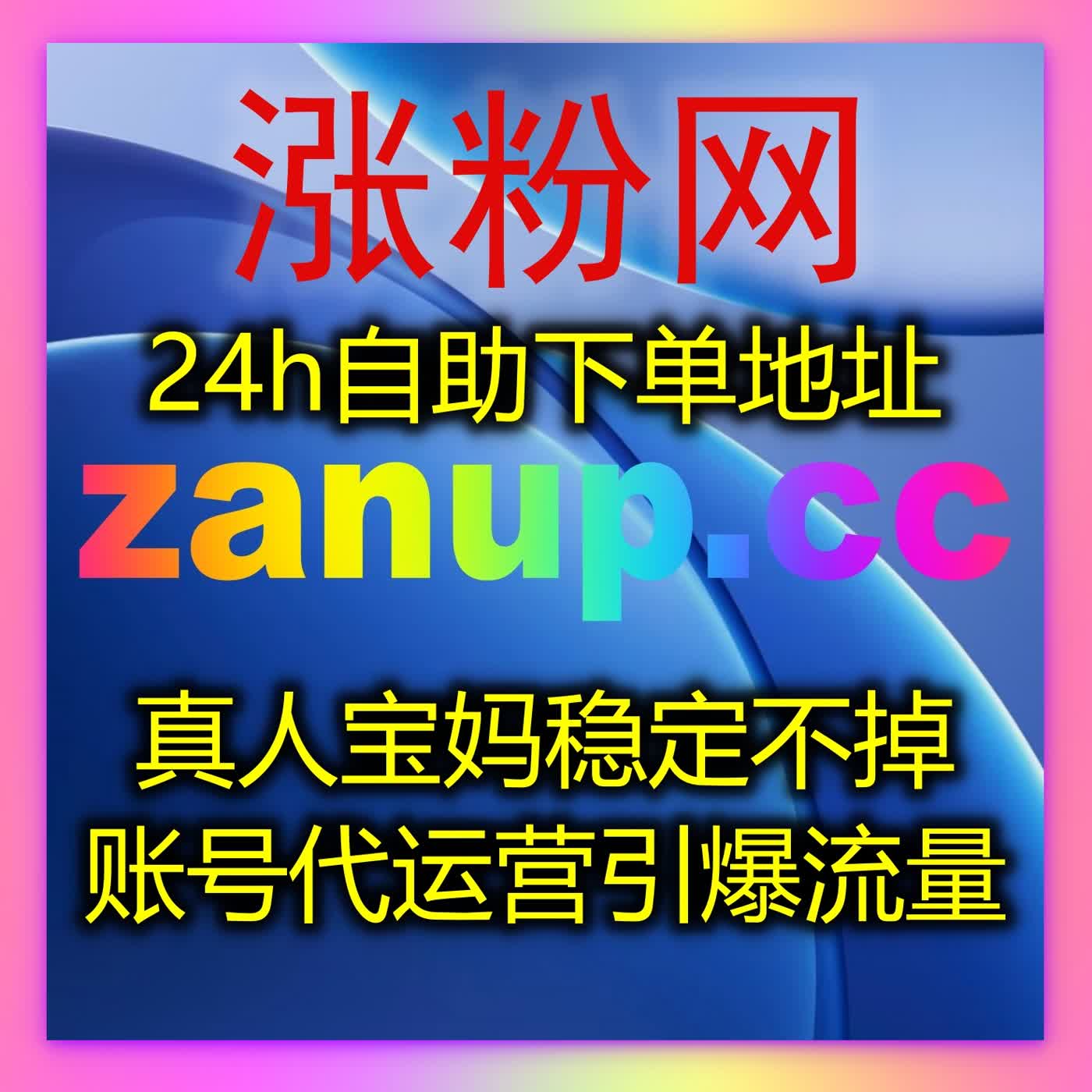 B站快涨视频收藏助力流量提升,轻松享受自动化平台带来的便利