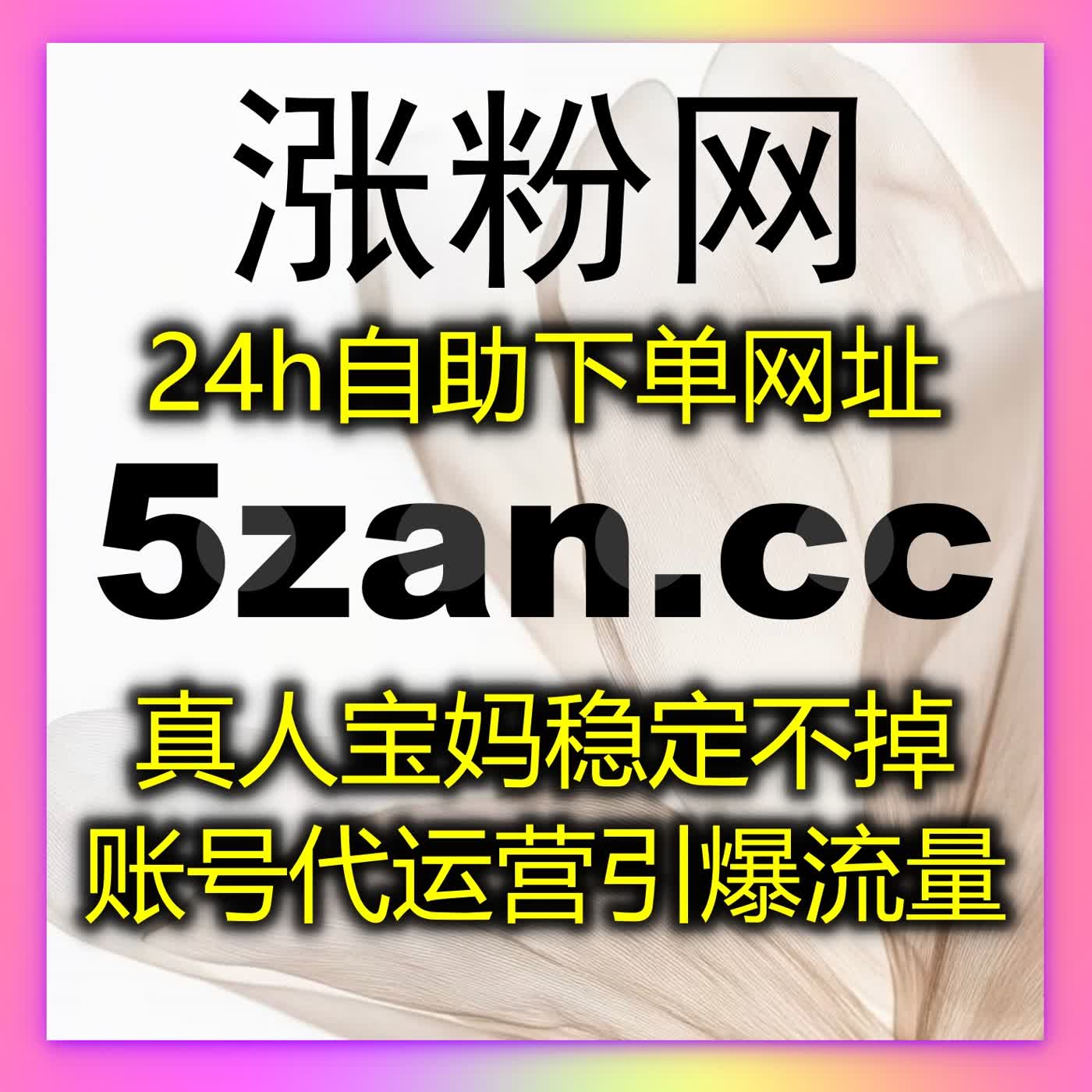 多场景账号运营与直播数据提升服务，高效助力账号快速起量稳步成长 episode artwork