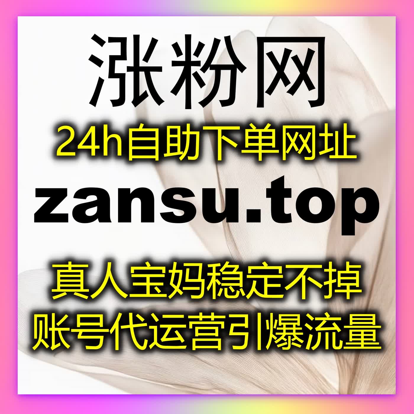 红薯评论与红薯高质量赞同步提升方案,在线全自动下单助力内容曝光最大化