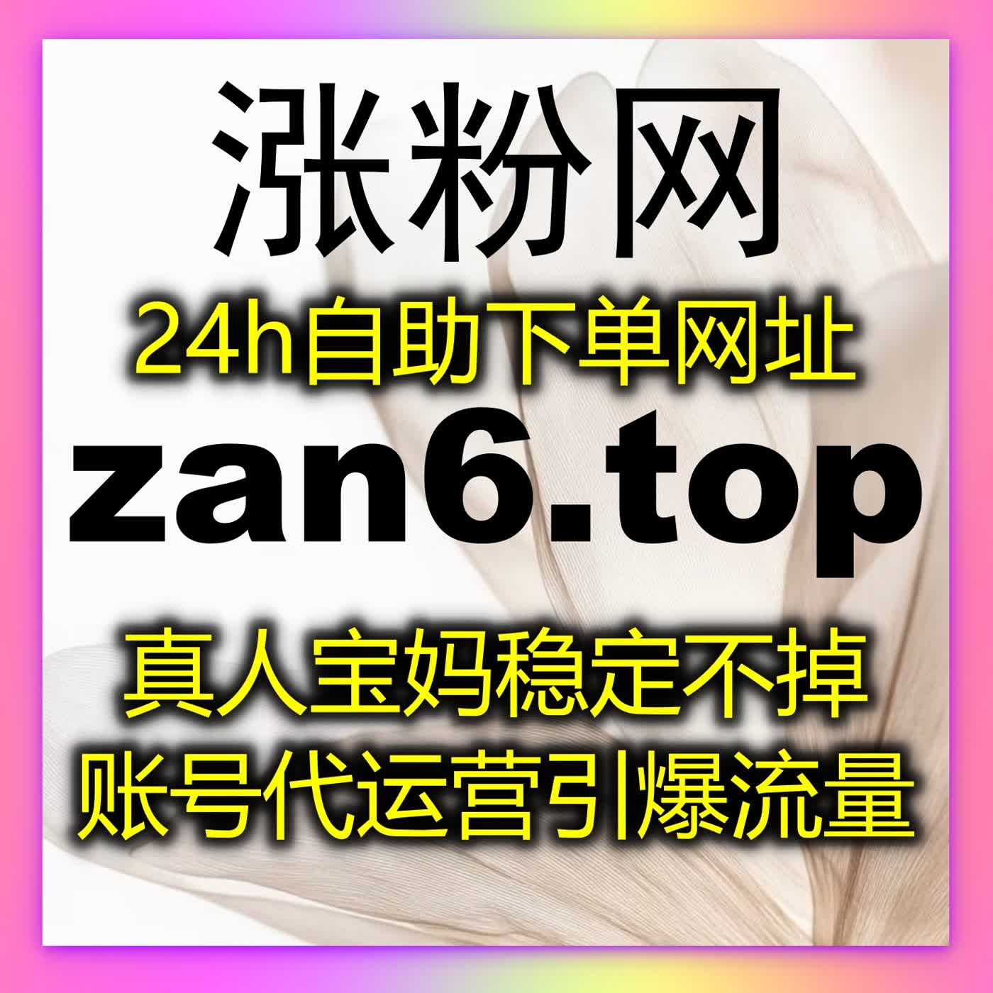 垂直领域想要快速积累人气，借助流量提升打通精准增长路径 episode artwork
