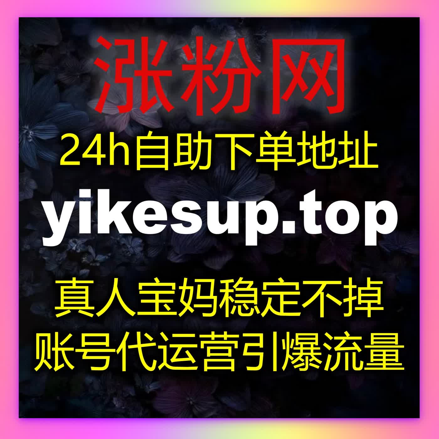 聚焦内容价值精准放大，做好流量提升让小红书笔记快速获得真实曝光与互动 episode artwork