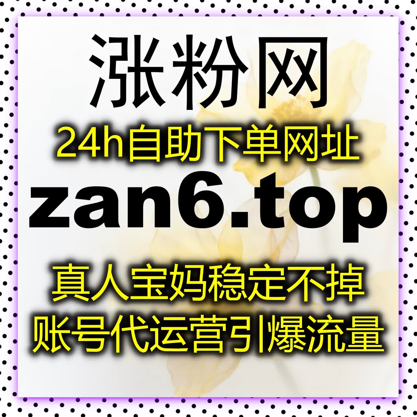 全平台流量提升神器上线，内容数据快速优化，轻松拉升账号人气与热度 episode artwork