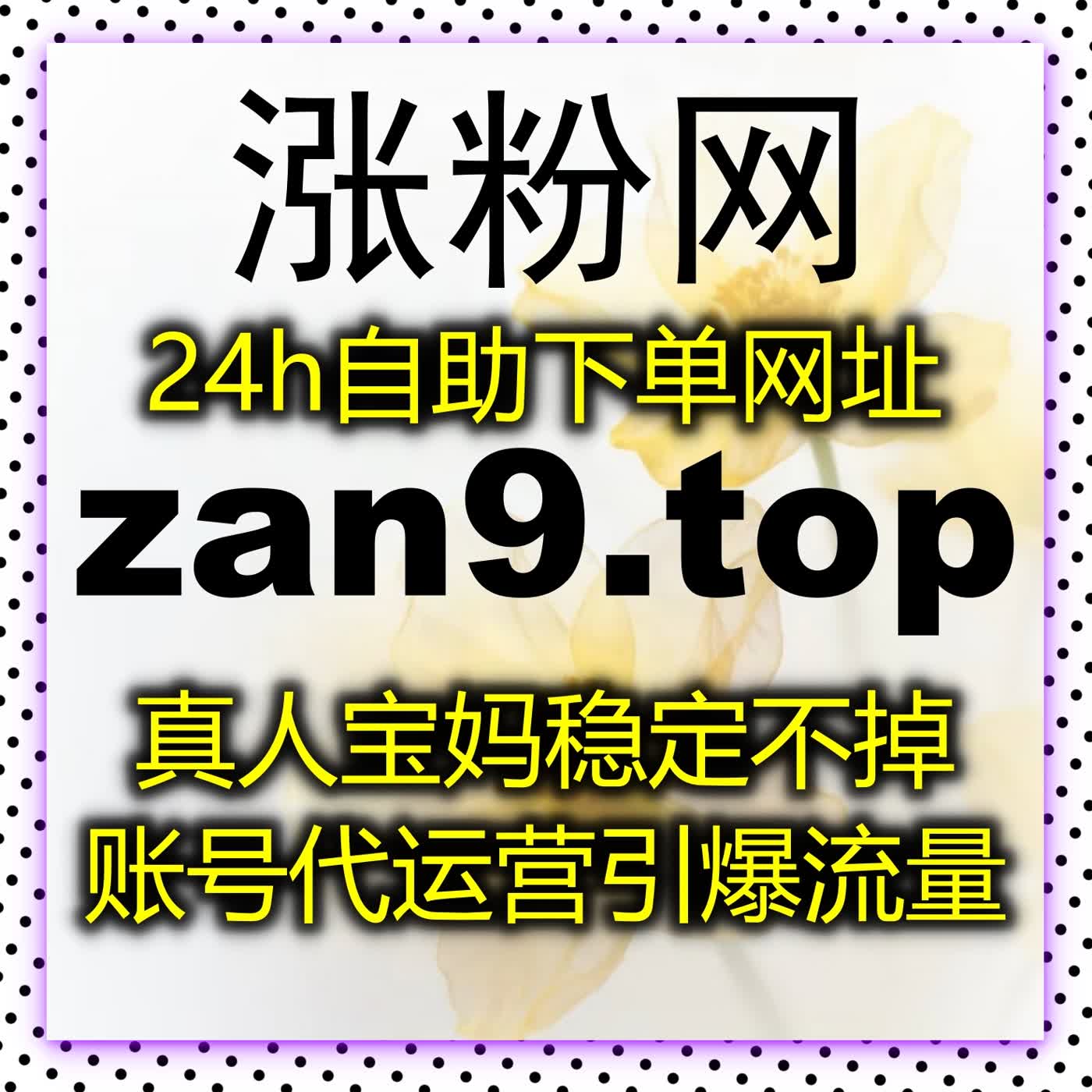 自动化平台一站式运营，全平台数据提升，省心打造爆款内容账号 episode artwork