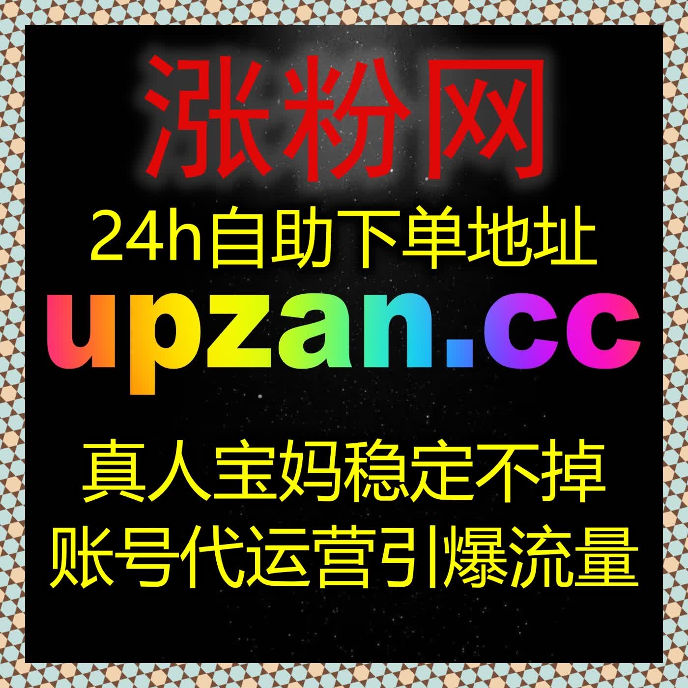 全场景流量提升方案，多平台专属服务，助力内容快速成为热门爆款 episode artwork
