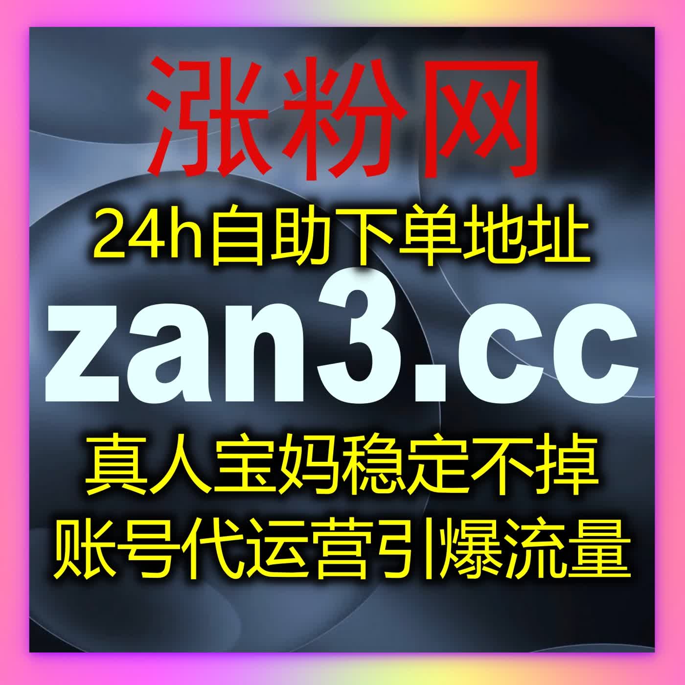 智能自动化平台全程护航，多维度数据增长，助力账号稳步提升长期价值 episode artwork