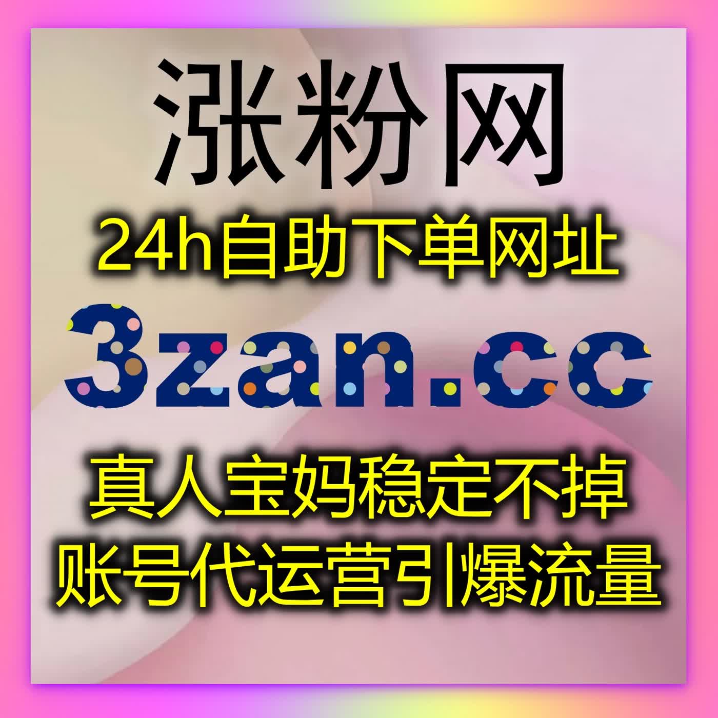 多平台流量提升全面覆盖，精准优化内容数据，助力账号快速涨粉提升综合影响力 episode artwork