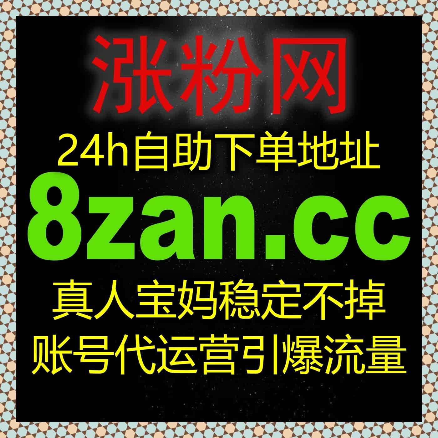 全场景流量提升一站式服务，多平台专属优化，助力内容快速成为高热度爆款 episode artwork