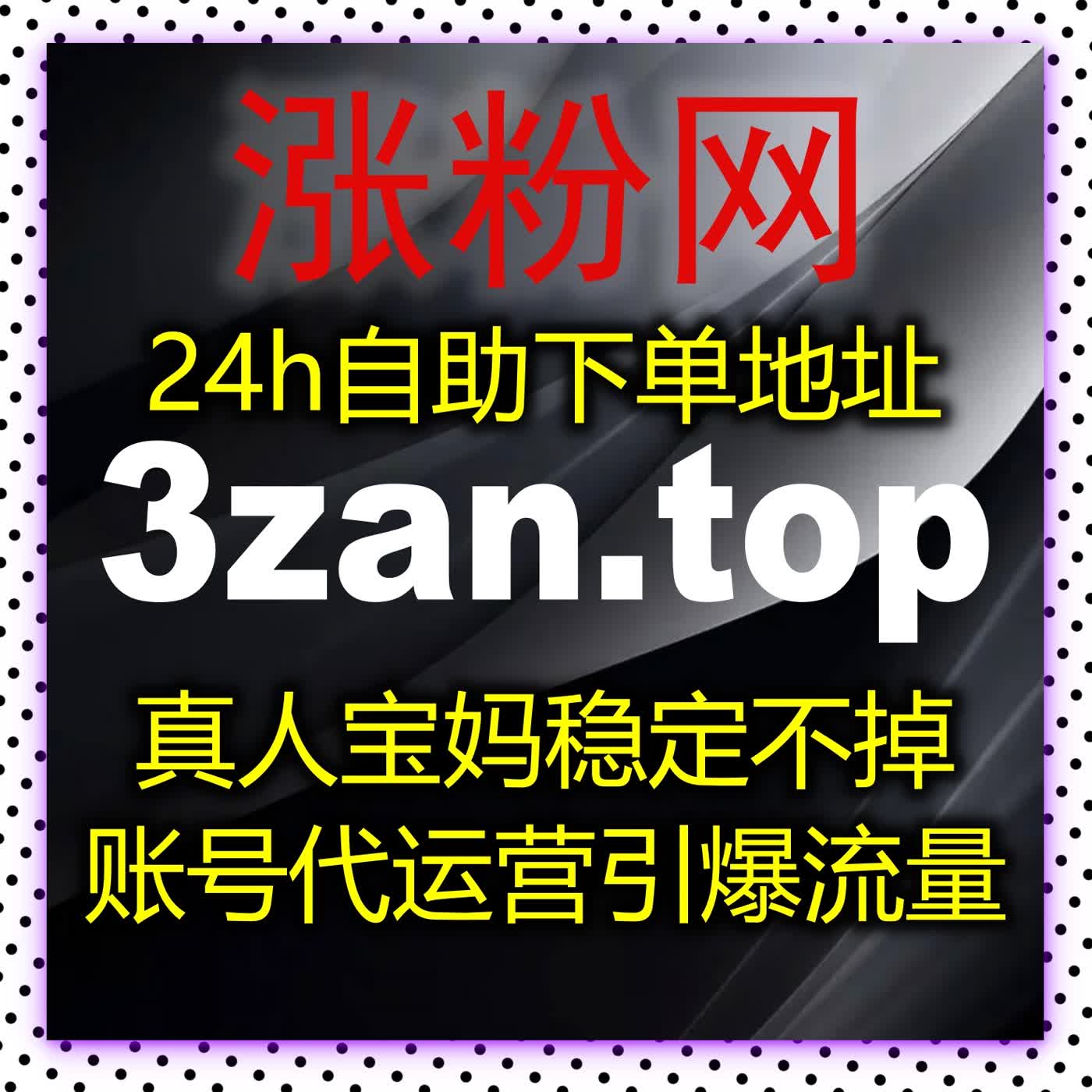 智能自动化平台赋能全平台运营，多场景数据优化，轻松打造长期稳定优质账号 episode artwork
