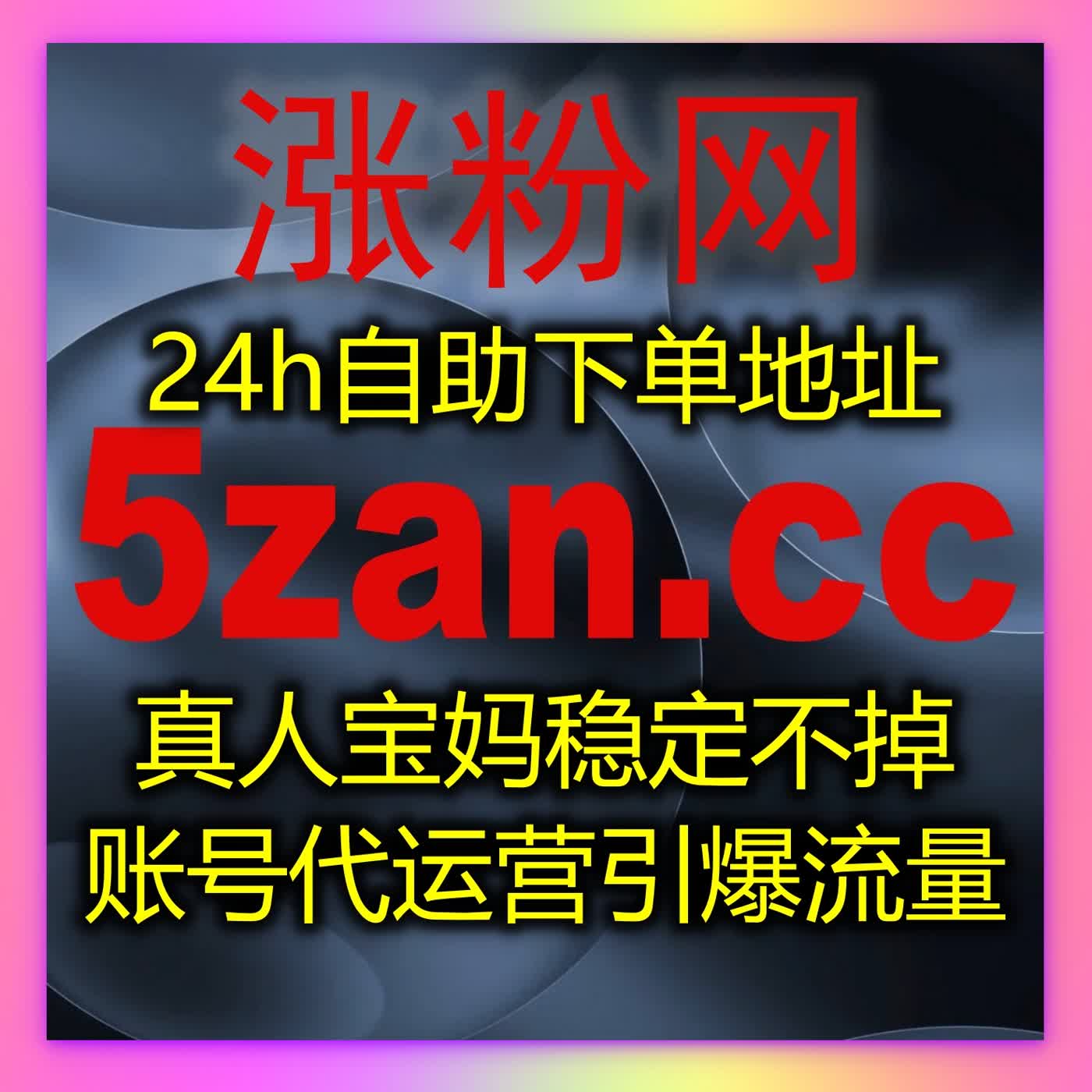 便捷在线全自动下单体验，多平台冲量快速办理，高效提升内容数据与曝光表现 episode artwork