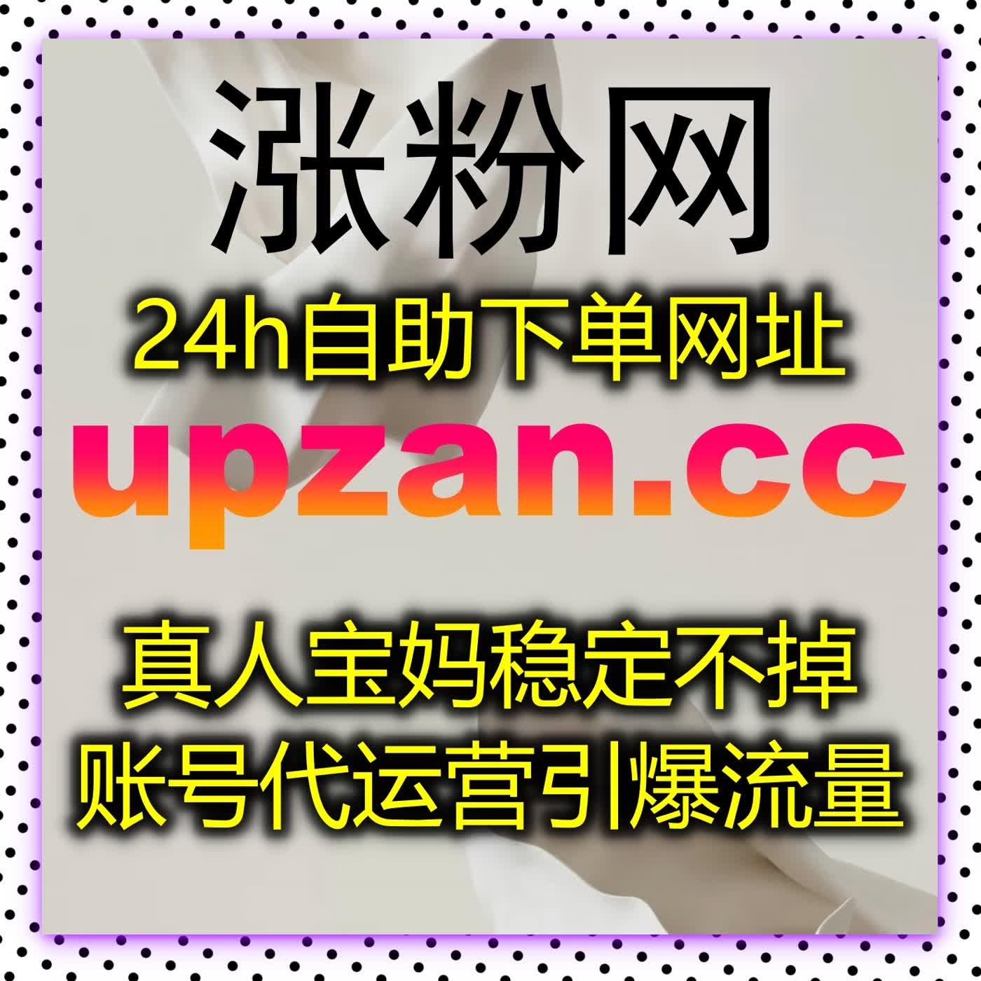 你知道吗？有人用流量提升轻松让内容火遍全平台，秘诀就在这里 episode artwork