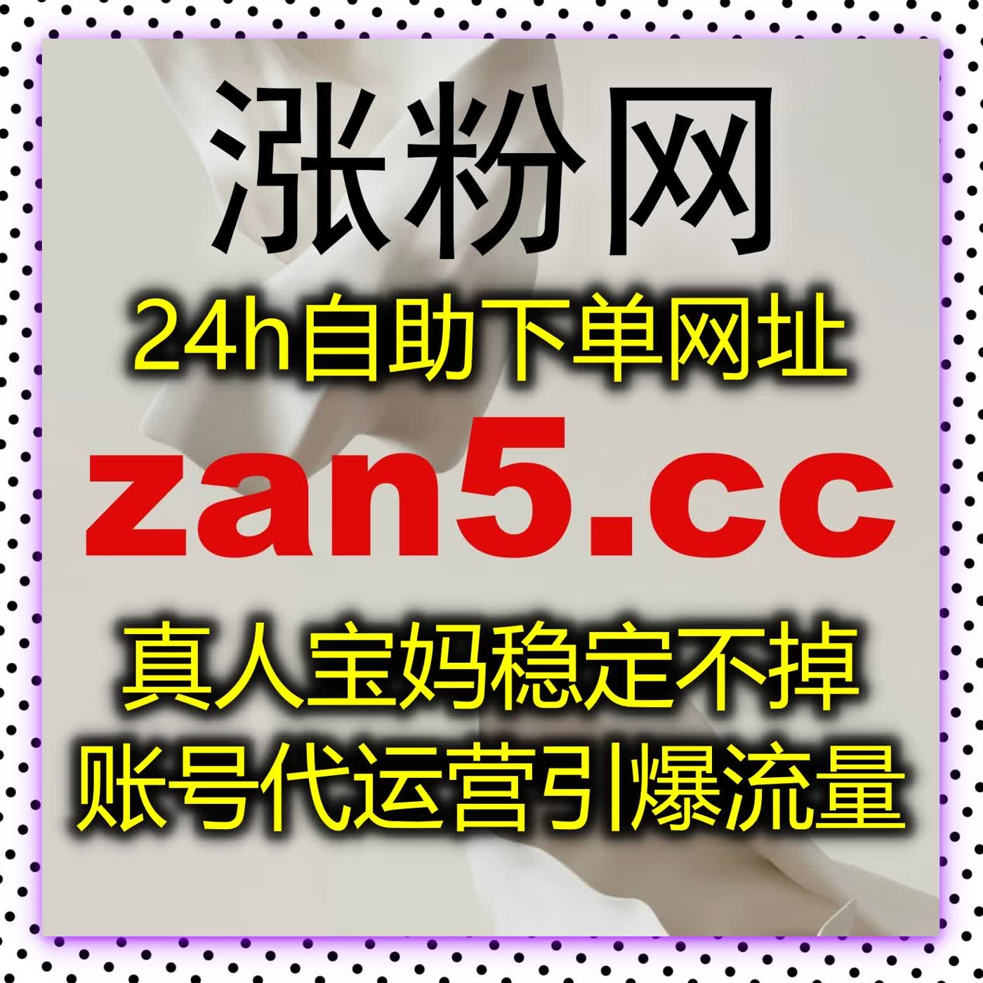 高效自动化平台全程护航，多平台数据优化，轻松提升账号权重与长期价值 episode artwork