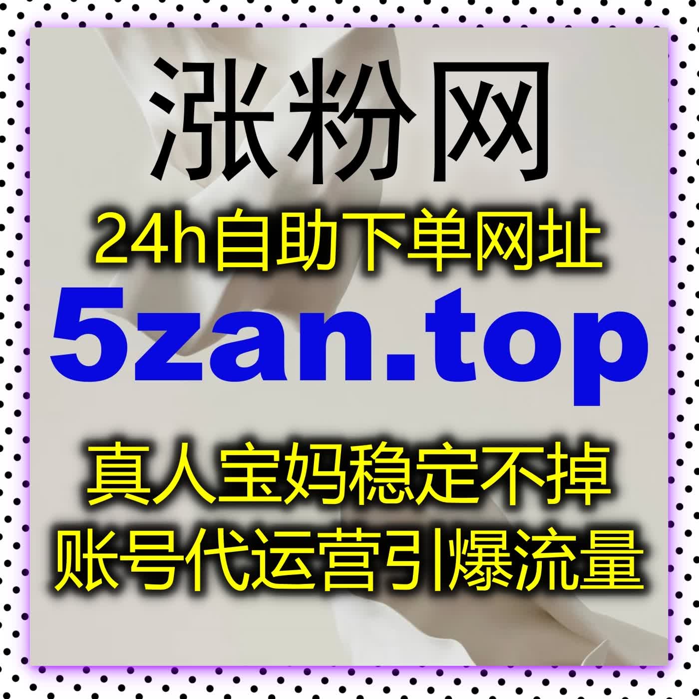 全场景流量提升专业方案，多平台专属服务，助力内容快速成为行业热门爆款