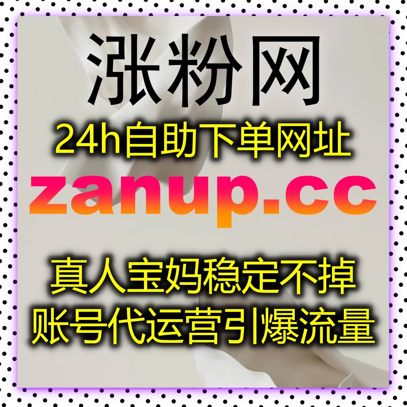 专业在线全自动下单服务，多平台数据快速提升，高效增强账号综合影响力 episode artwork