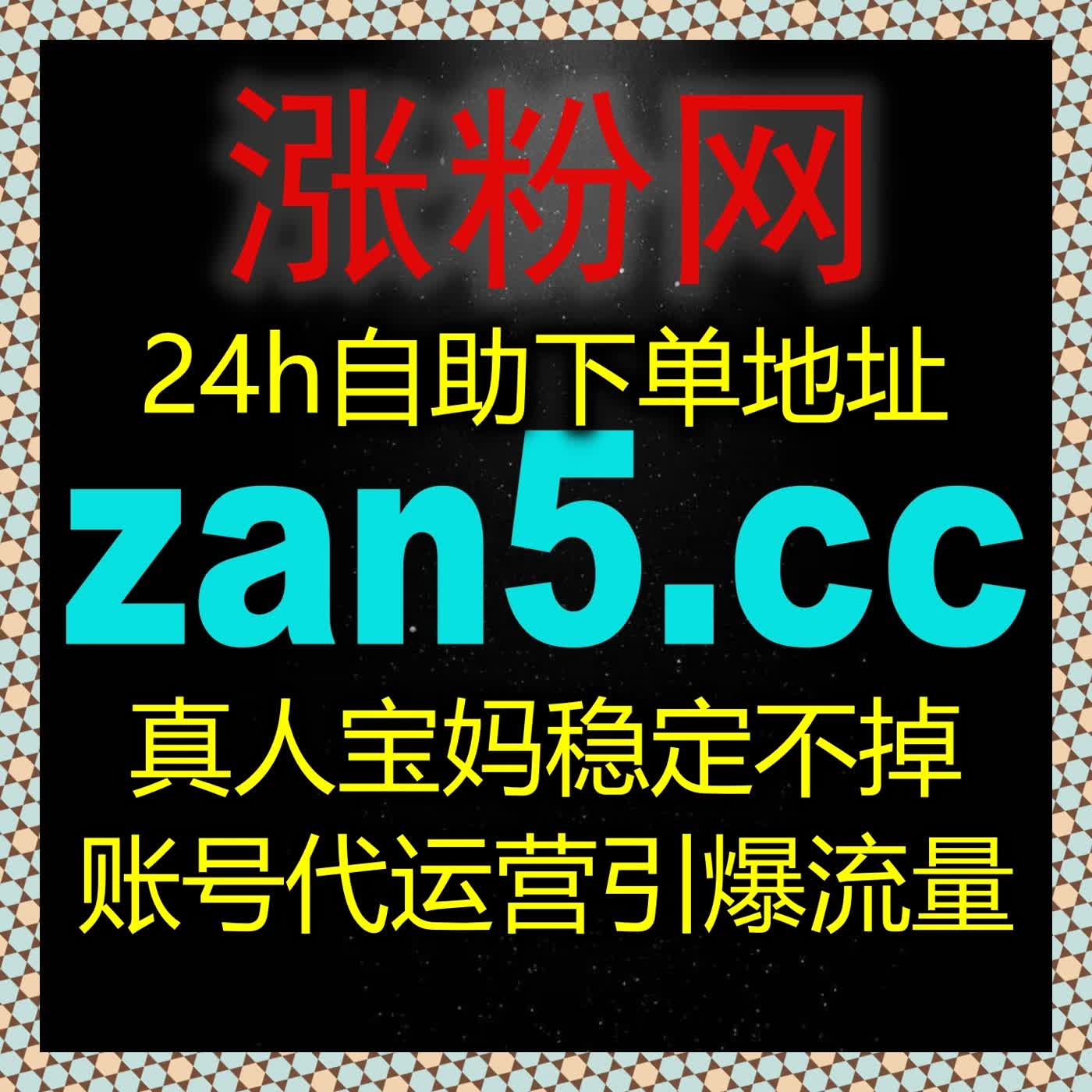 全域流量提升全面覆盖，多维度内容优化，助力账号快速提升热度与竞争力 episode artwork
