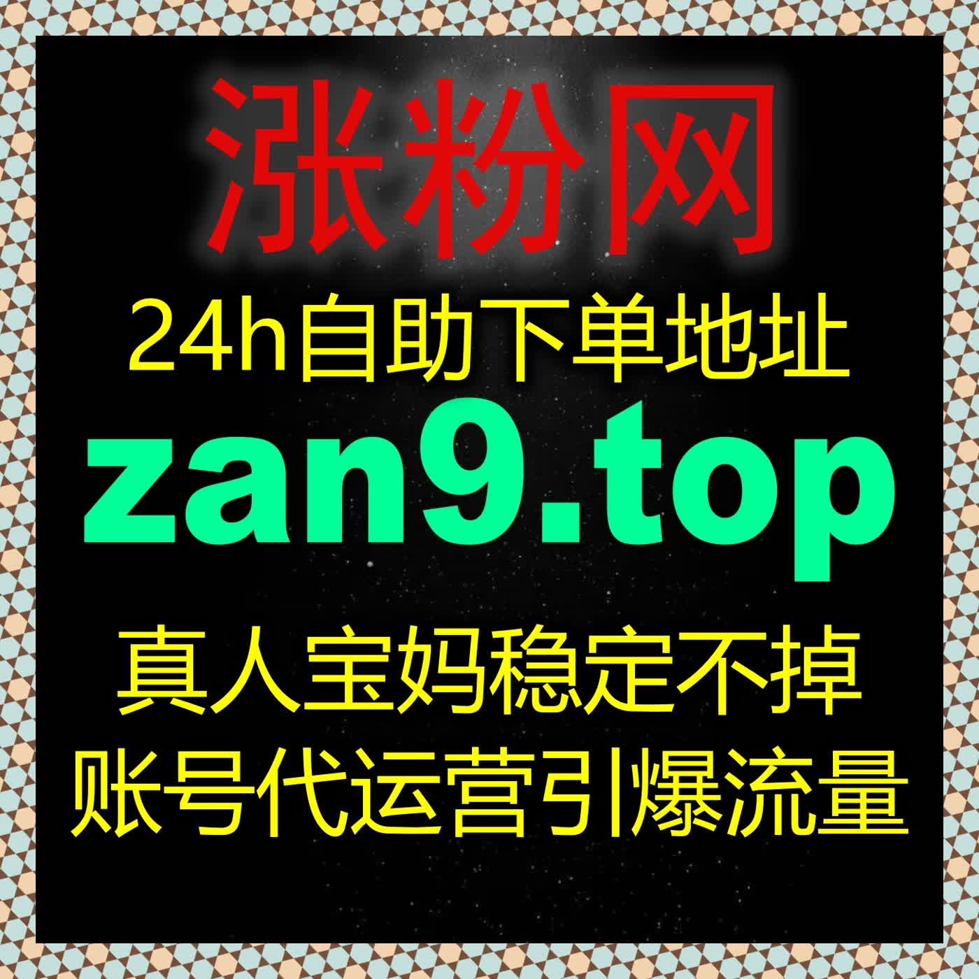 每天五分钟，自动化平台帮你锁定粉丝，流量悄悄上升 episode artwork