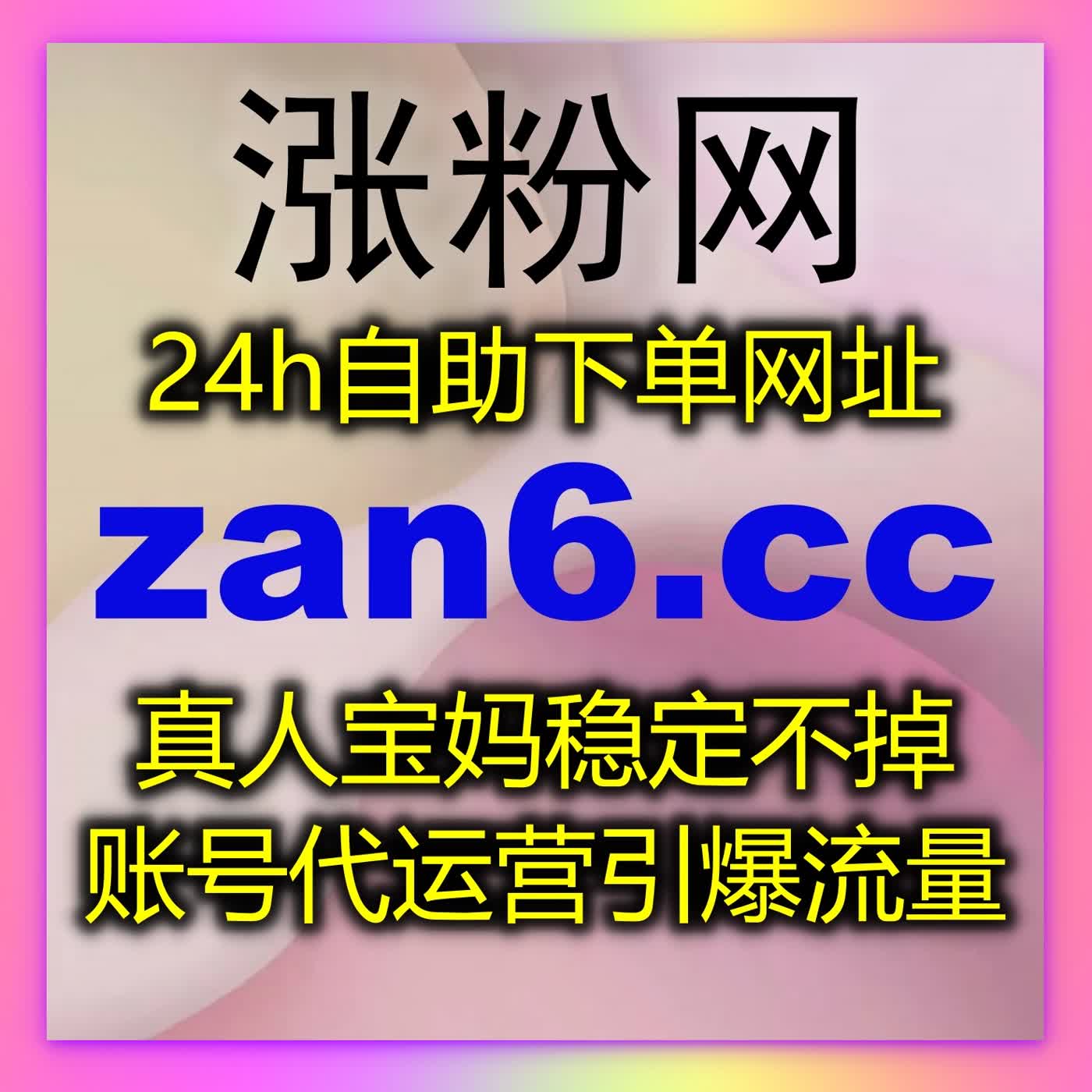 内容好却没曝光？流量提升精准发力，让你的作品被更多人看见与互动 episode artwork