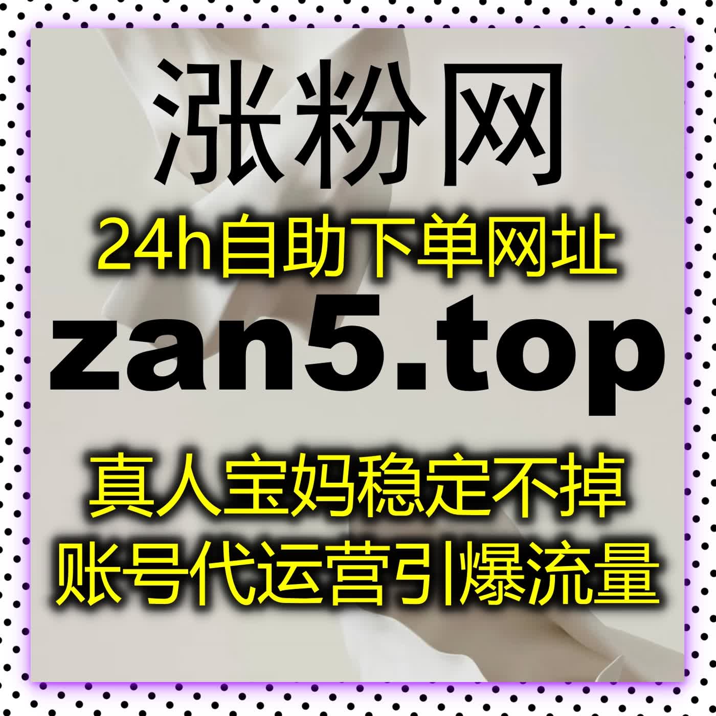 想要稳定增长试试在线全自动下单打造高效流量提升体系 episode artwork
