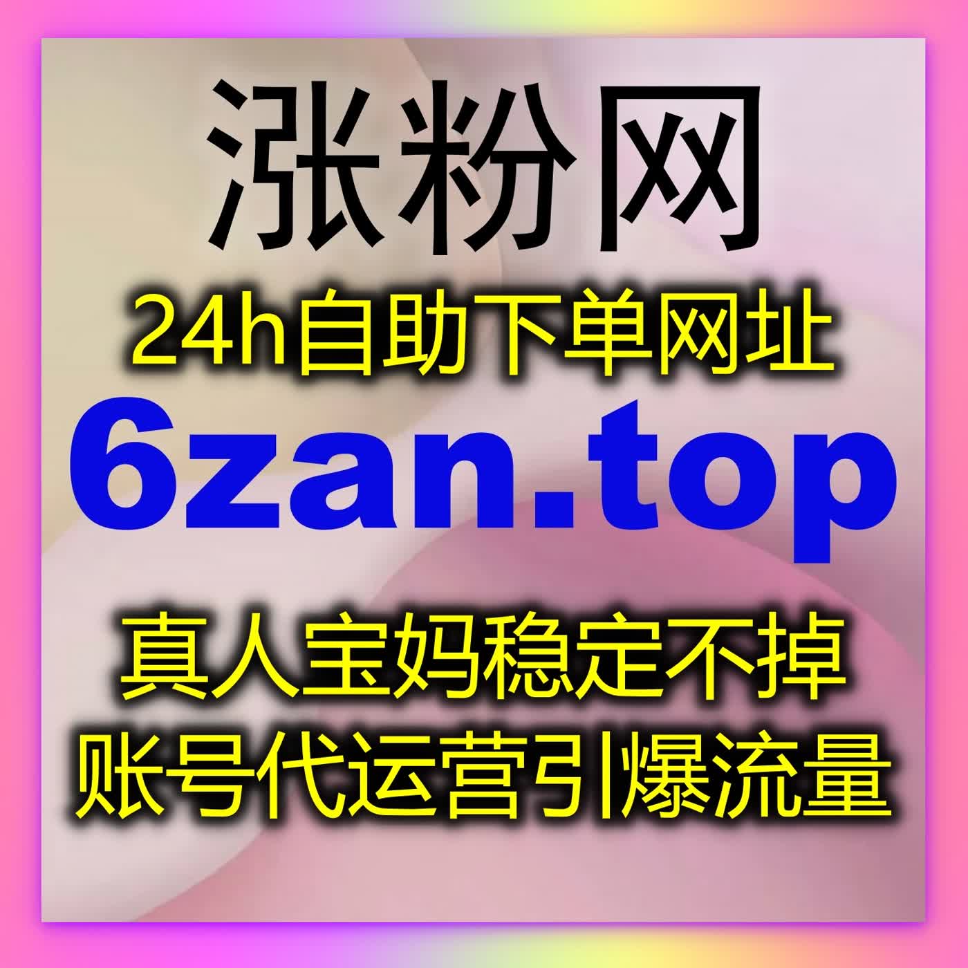 还在为账号数据慢涨发愁？自动化平台帮你 24 小时智能维护轻松涨量 episode artwork