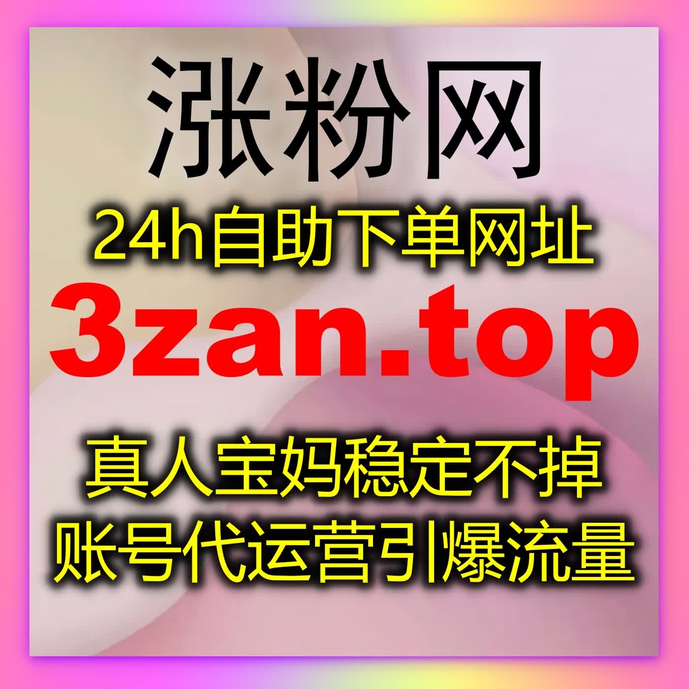 想让账号长期健康成长？自动化平台全程守护，数据增长更稳更安全 episode artwork
