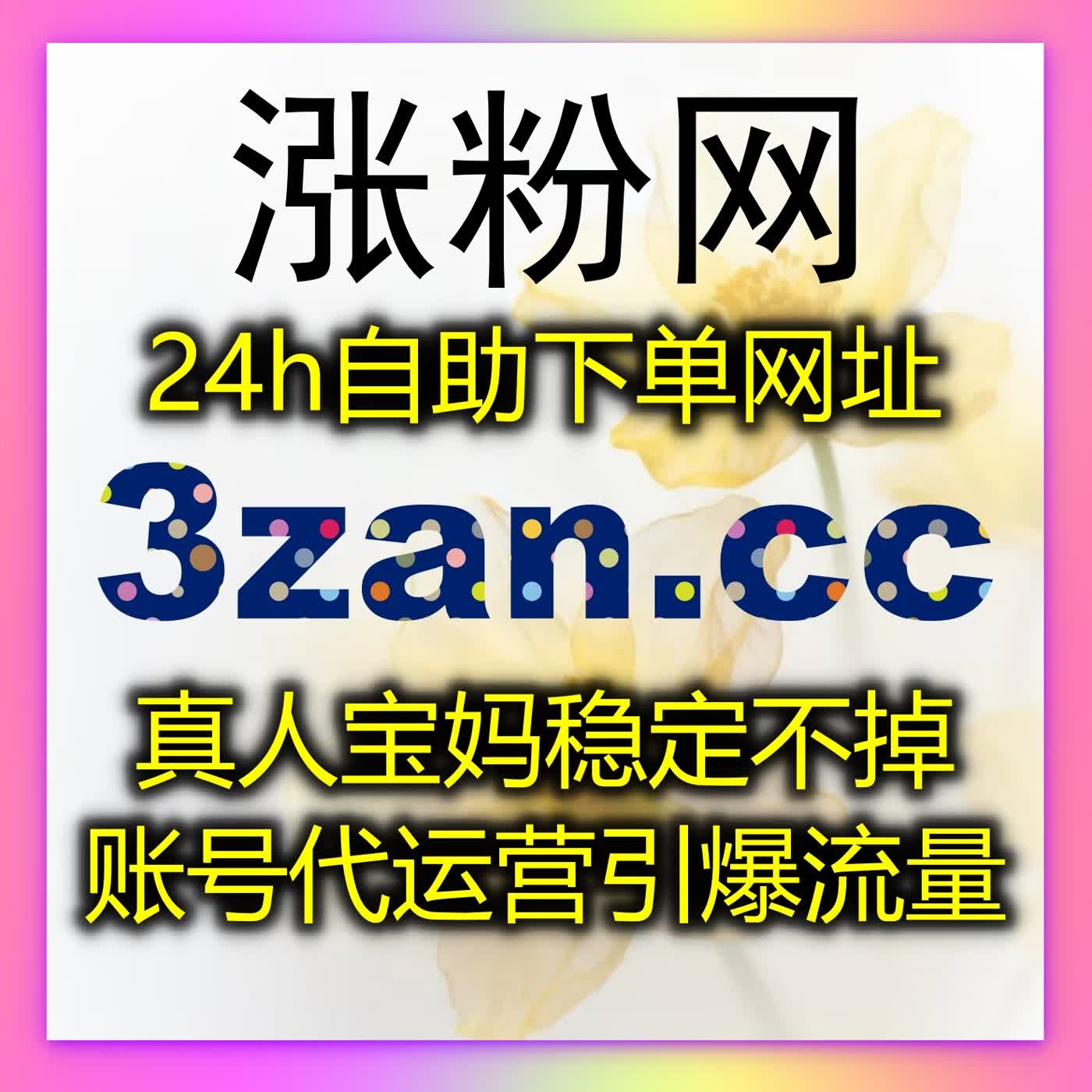 垂直领域想做头部号？流量提升精准服务，帮你在细分赛道快速站稳脚跟 episode artwork