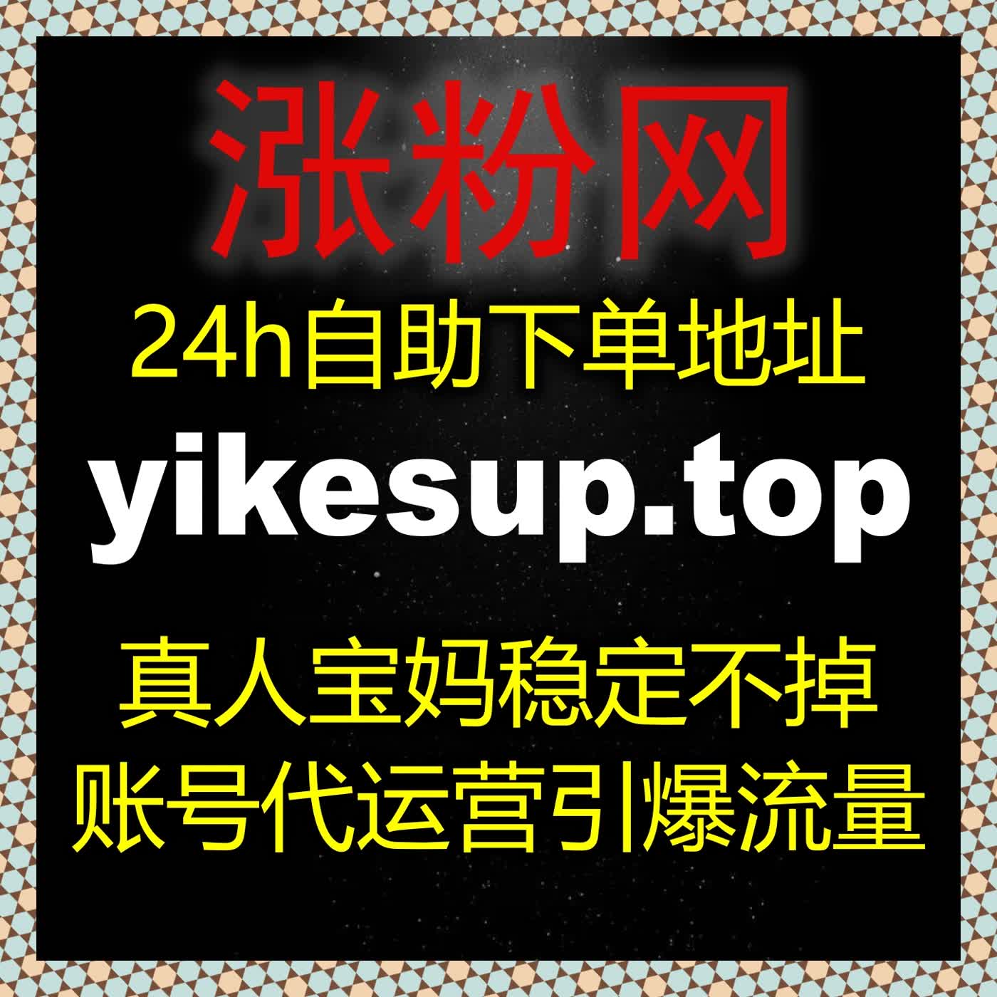 冲热度、提数据不用愁！在线全自动下单高效处理，短时间内看见明显效果 episode artwork
