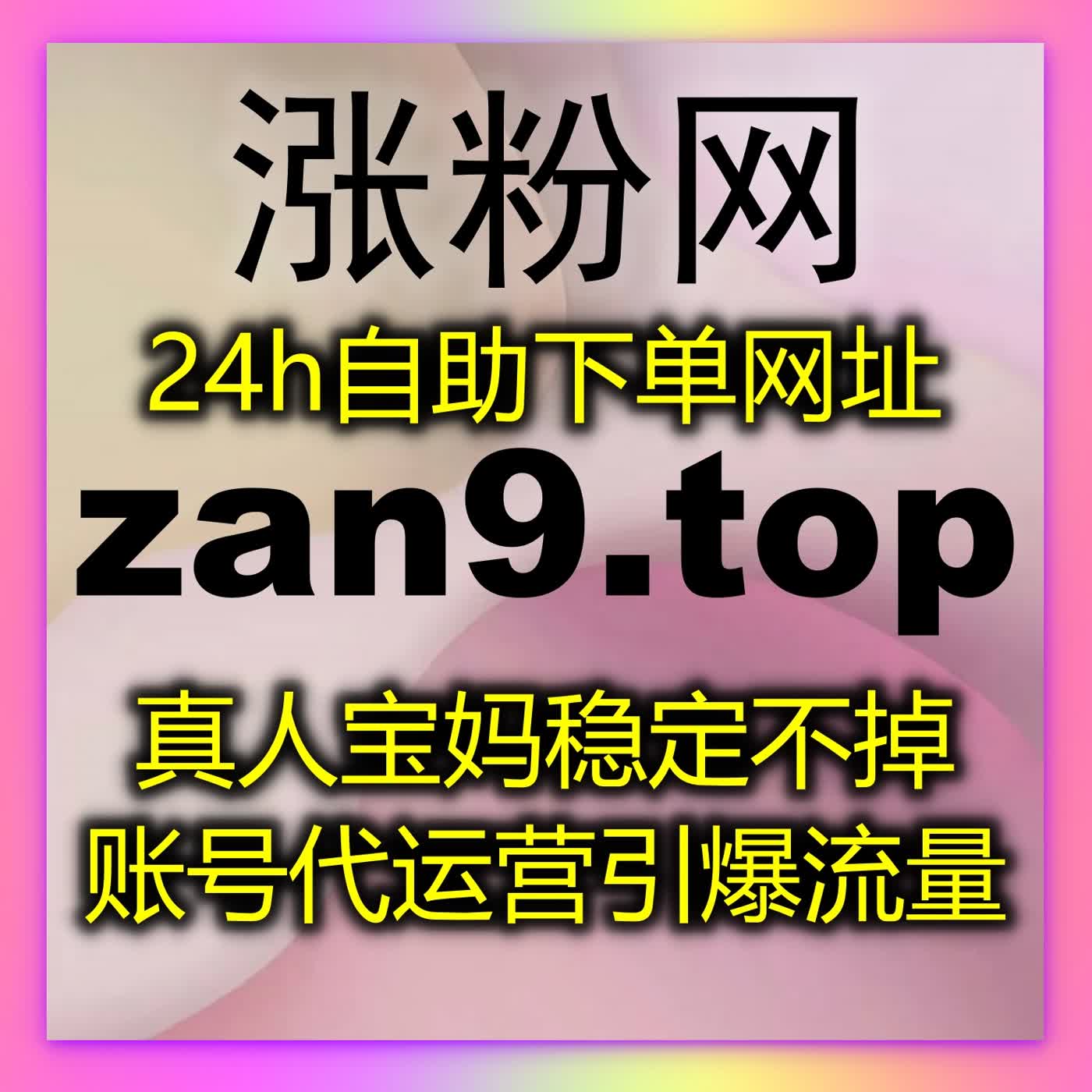 在线全自动下单一键搞定，小红书数据优化实现粉流双丰收 episode artwork