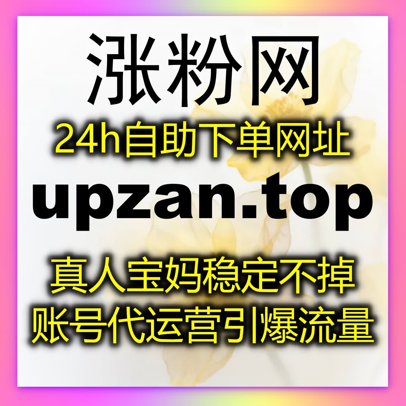 流量提升全面打通多平台流量通道，精准提升内容数据，轻松打造高曝光高互动账号 episode artwork