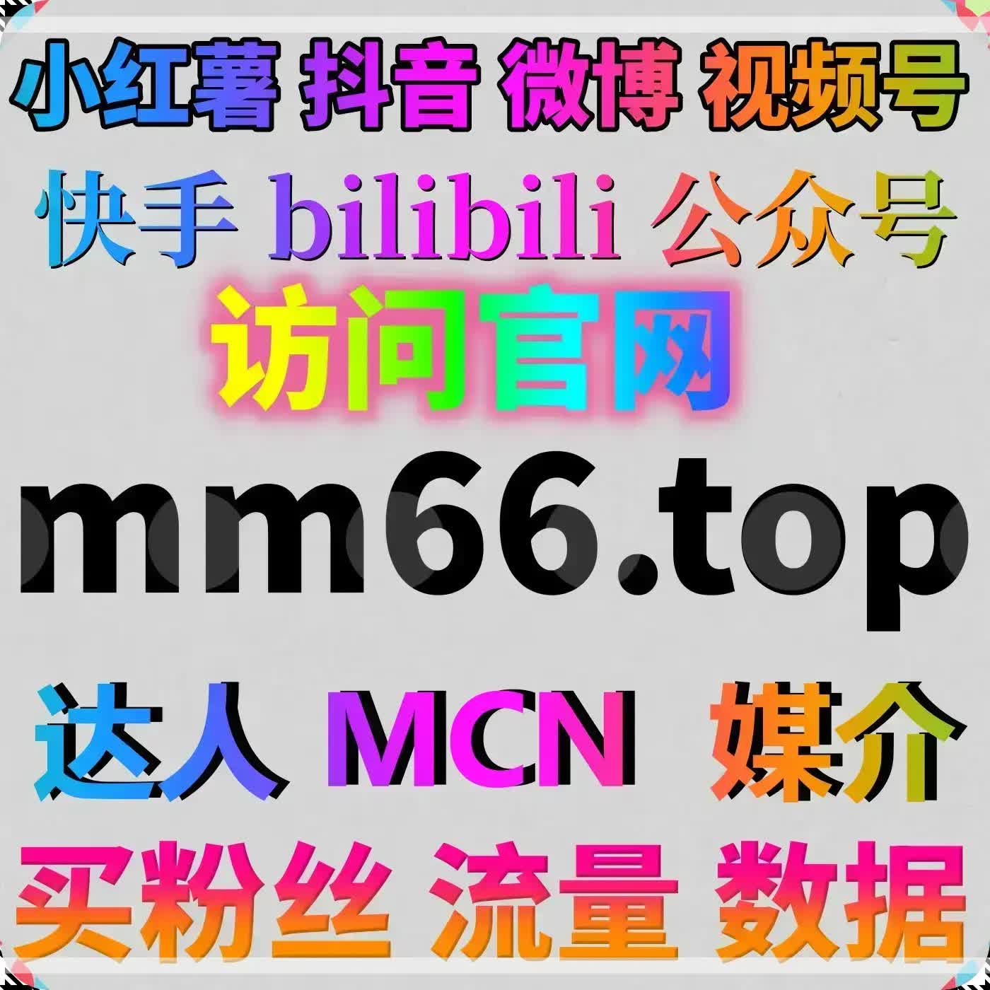 抖音千川涨粉平台，如何利用数据精准提高粉丝数 episode artwork