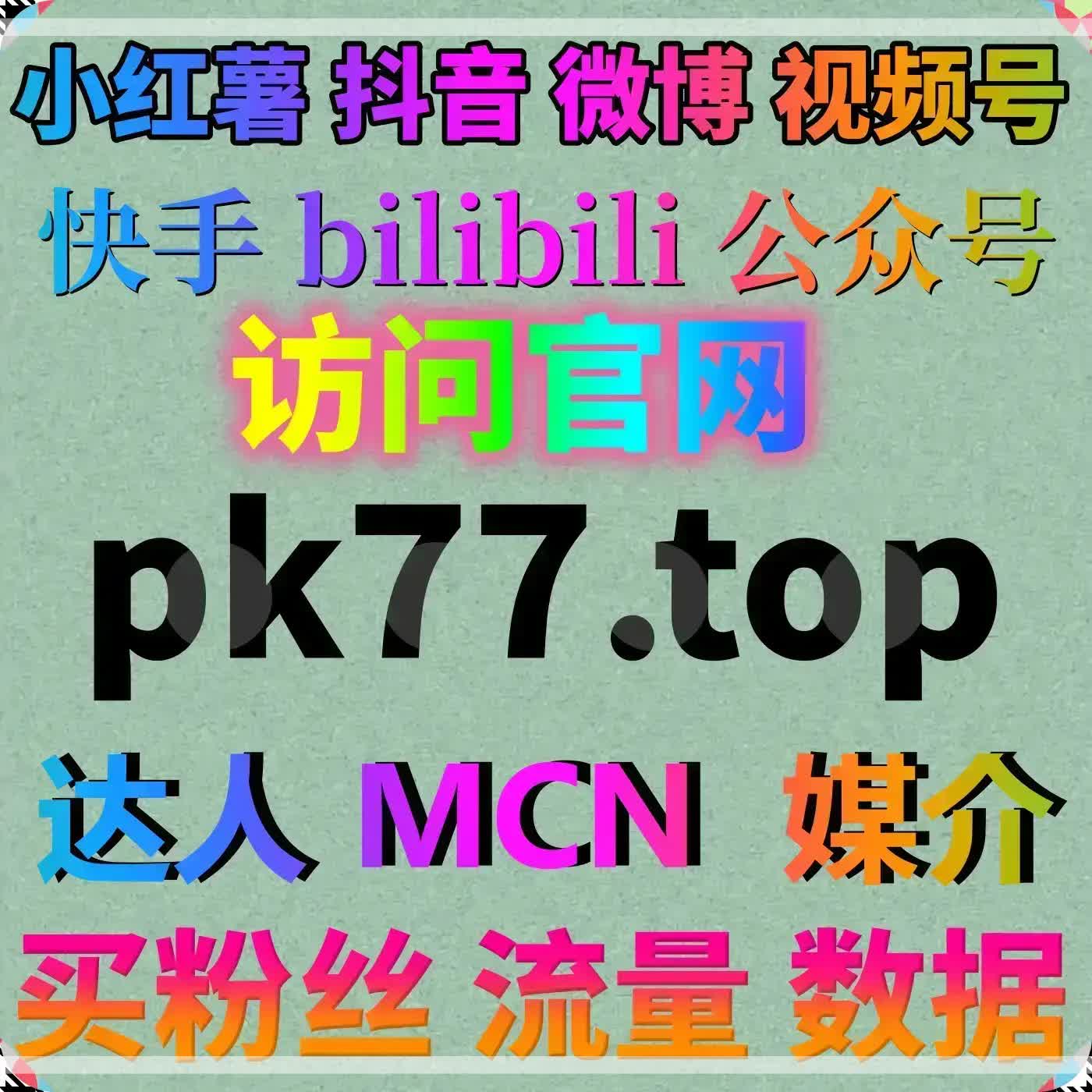 视频号粉丝购买平台，提升内容曝光的有效手段 episode artwork