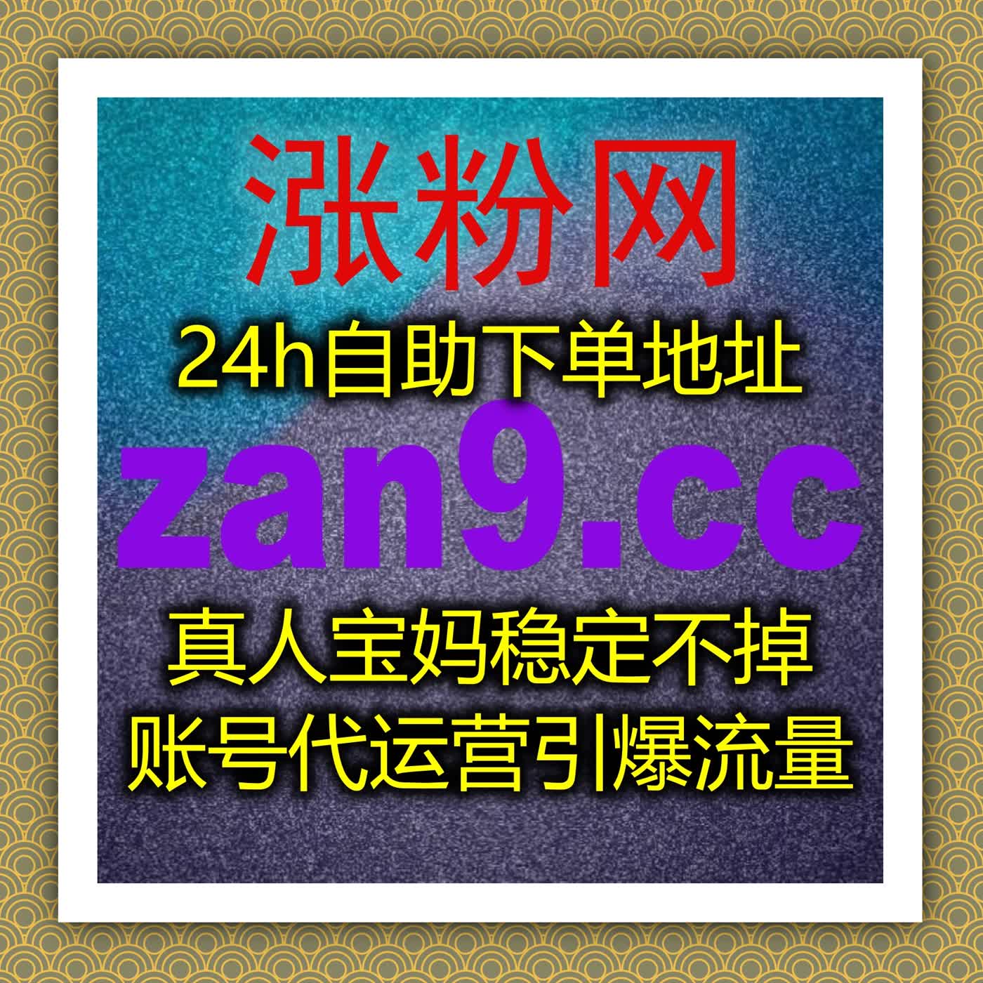 多平台联动增长实战：构建内容曝光与用户沉淀的协同体系 episode artwork