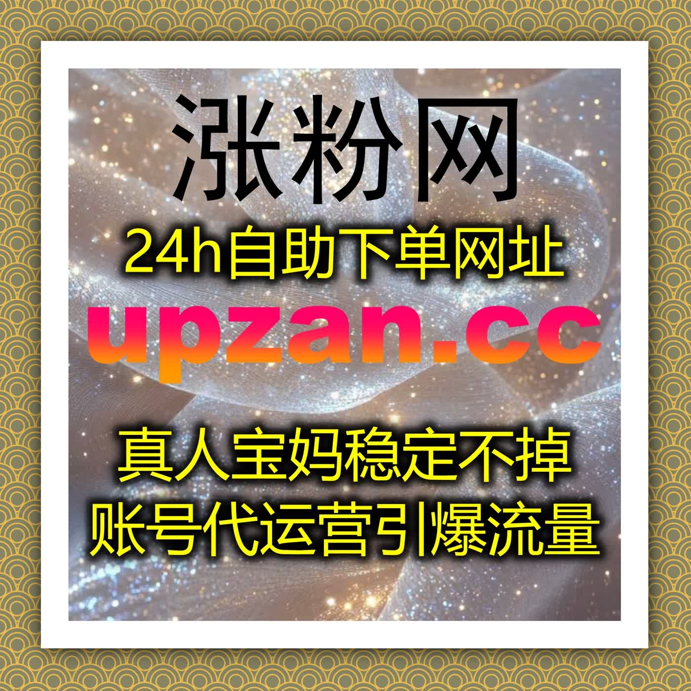 自动化平台助力小红书曝光带UV，精准提升笔记的阅读量和互动 episode artwork