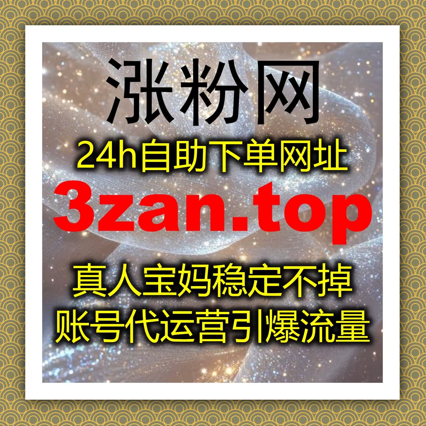 太平洋论坛视频播放与互动优化方案，自动化平台助力内容曝光和粉丝活跃 episode artwork