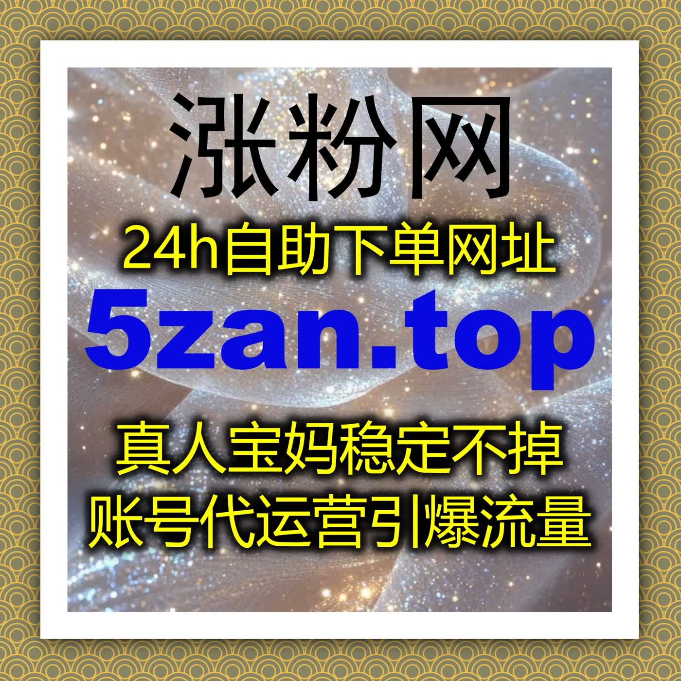 去哪儿网游记阅读量与互动提升方案，在线全自动下单实现精准推广 episode artwork