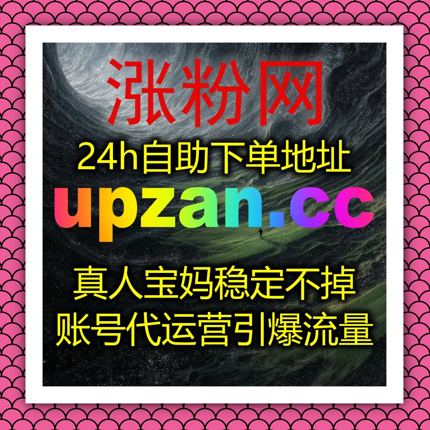 稳定自动化平台护航长期运营，数据增长更健康账号发展更持久 episode artwork