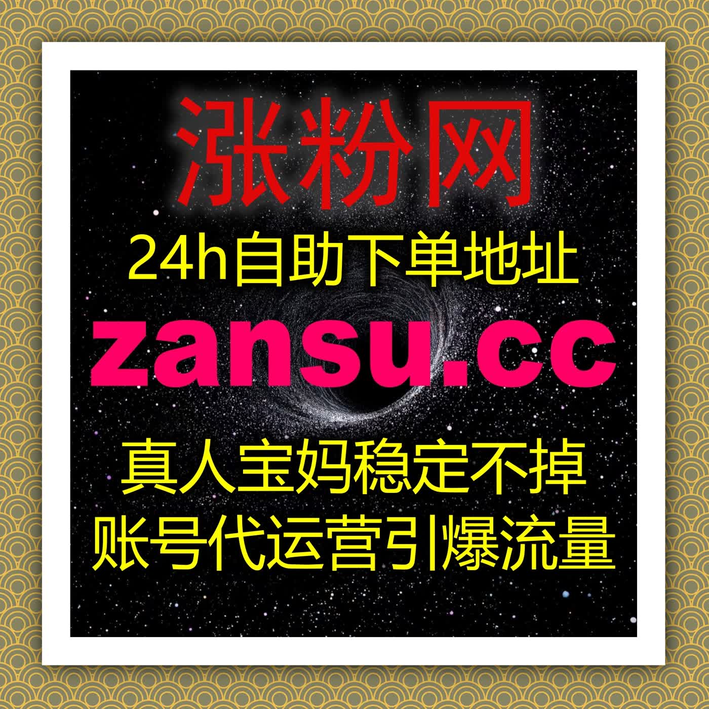 一站式在线全自动下单服务，高效拉升数据快速提升账号综合实力 episode artwork