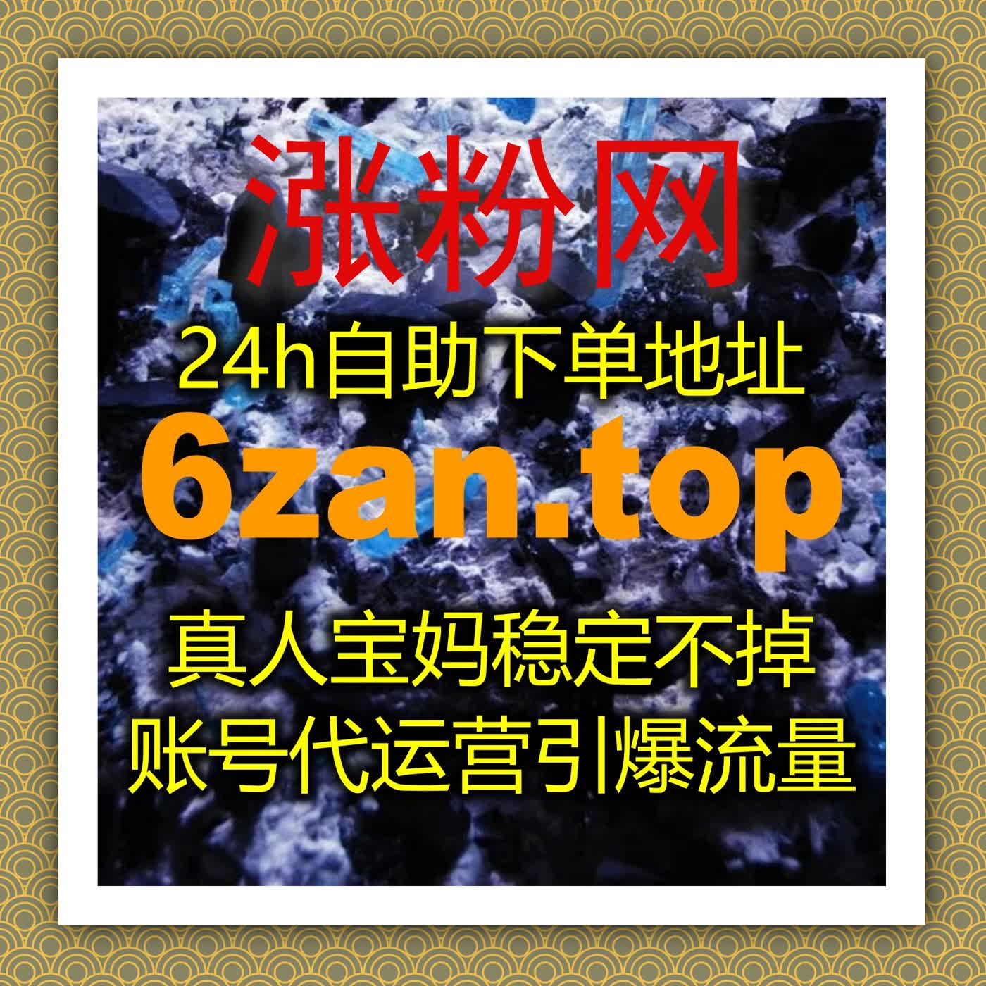 汽车之家论坛阅读量与口碑文章阅读优化方案，在线全自动下单实现精准流量 episode artwork
