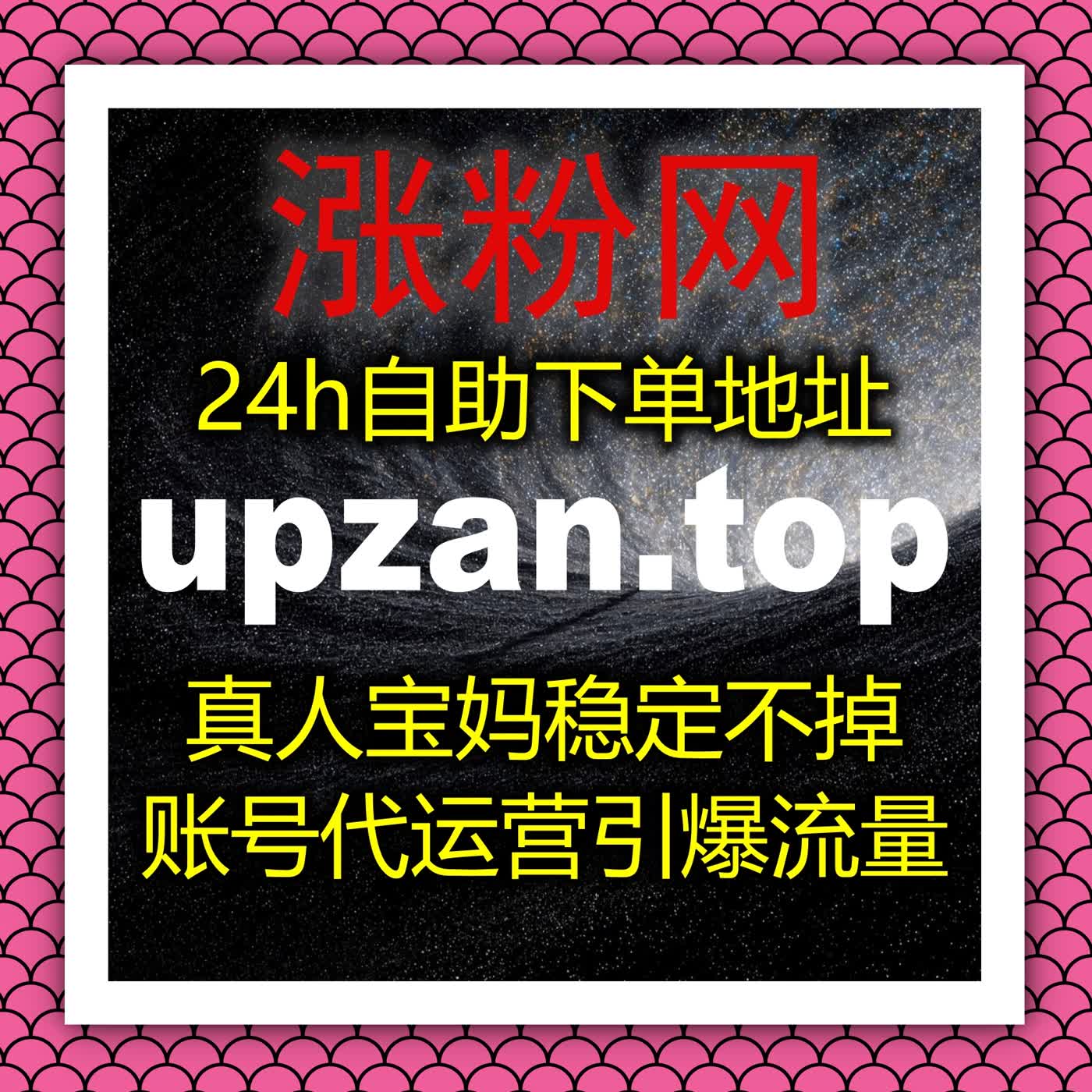 快手粉丝互动与收藏管理的自动化平台，让流量提升更高效 episode artwork