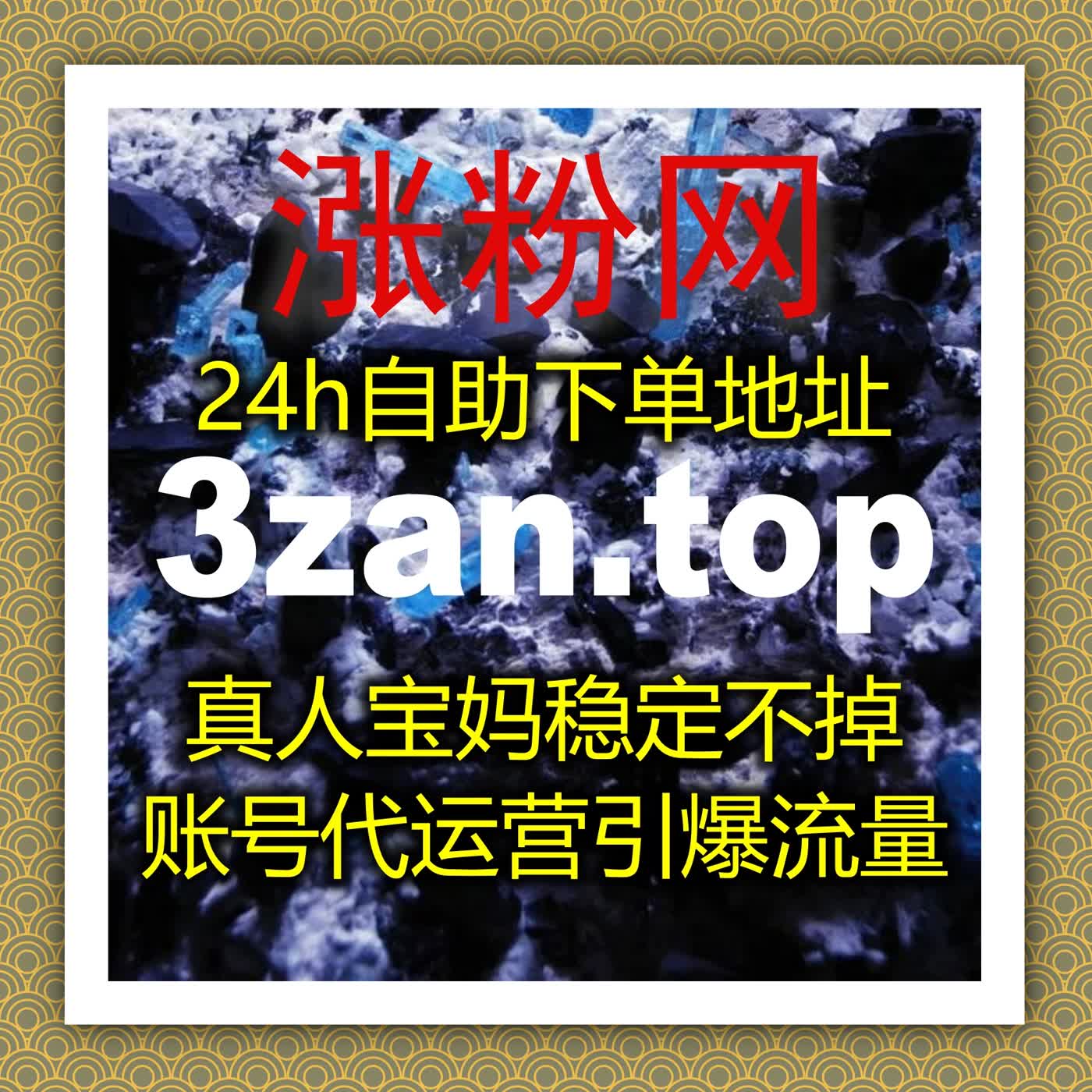 汽车之家资讯文章阅读量与易车号粉丝优化方案，在线全自动下单实现精准流量 episode artwork