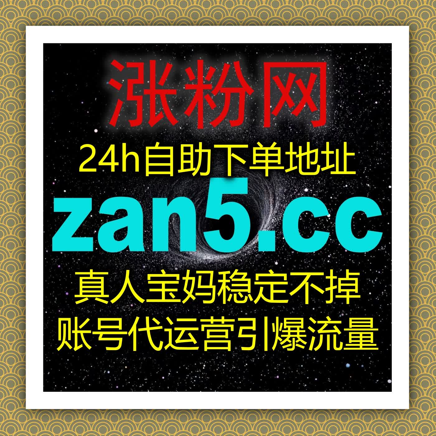 高效适配全场景运营，用极简服务让账号数据提升更轻松、更省心 episode artwork