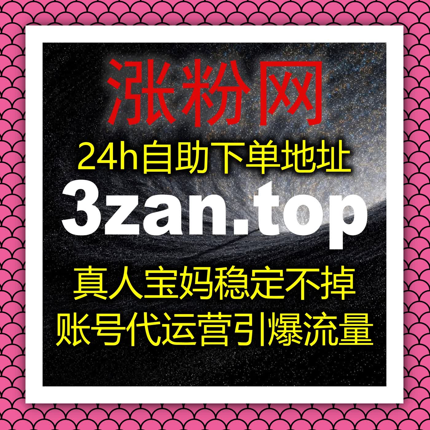 全平台数据优化全覆盖，用专业服务助力账号实现全方位成长 episode artwork