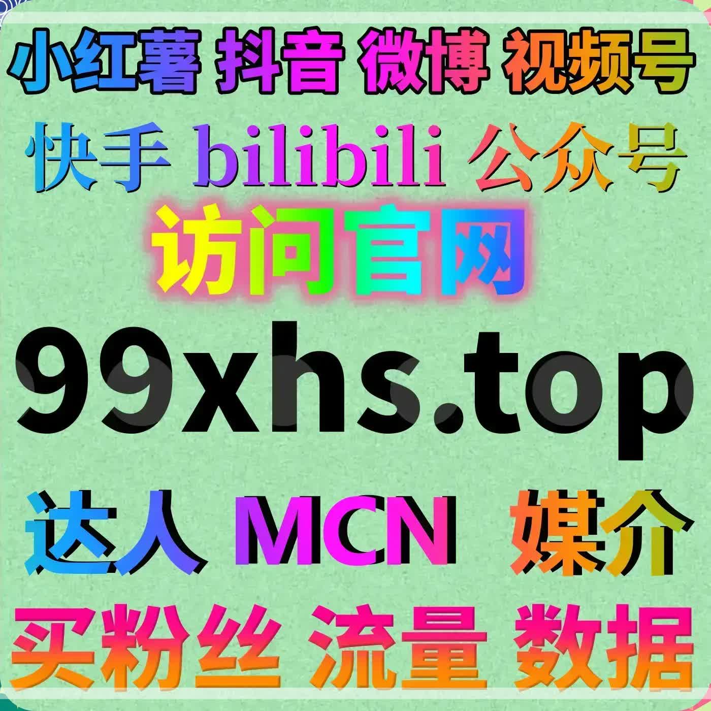 如何通过B站粉丝购买平台，提升B站账号的粉丝数？ episode artwork